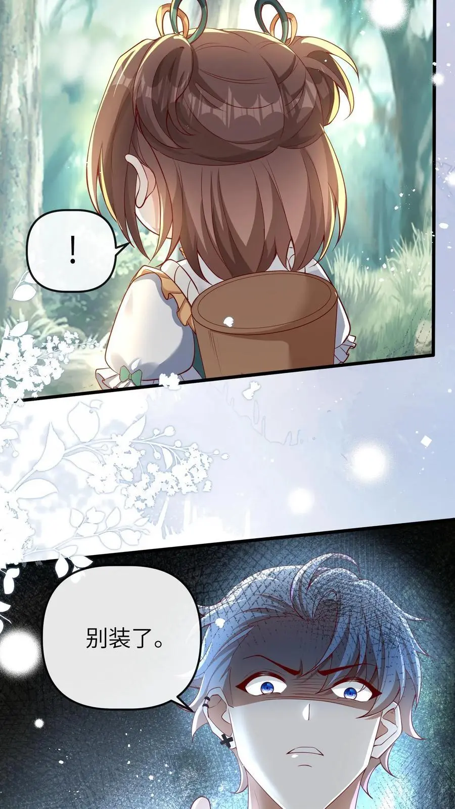 第67话 迷失山林17