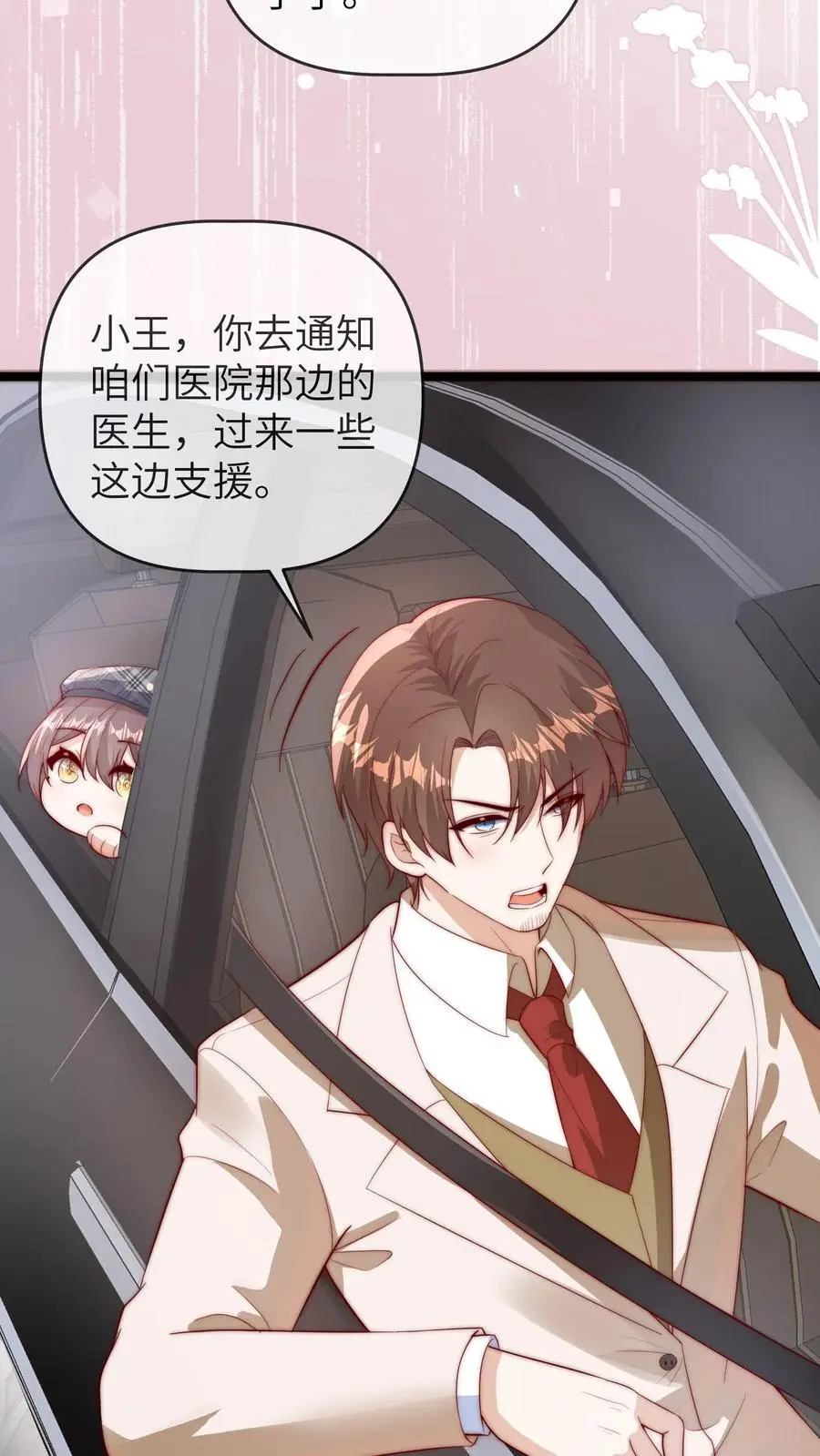 第132话 前面出事了27