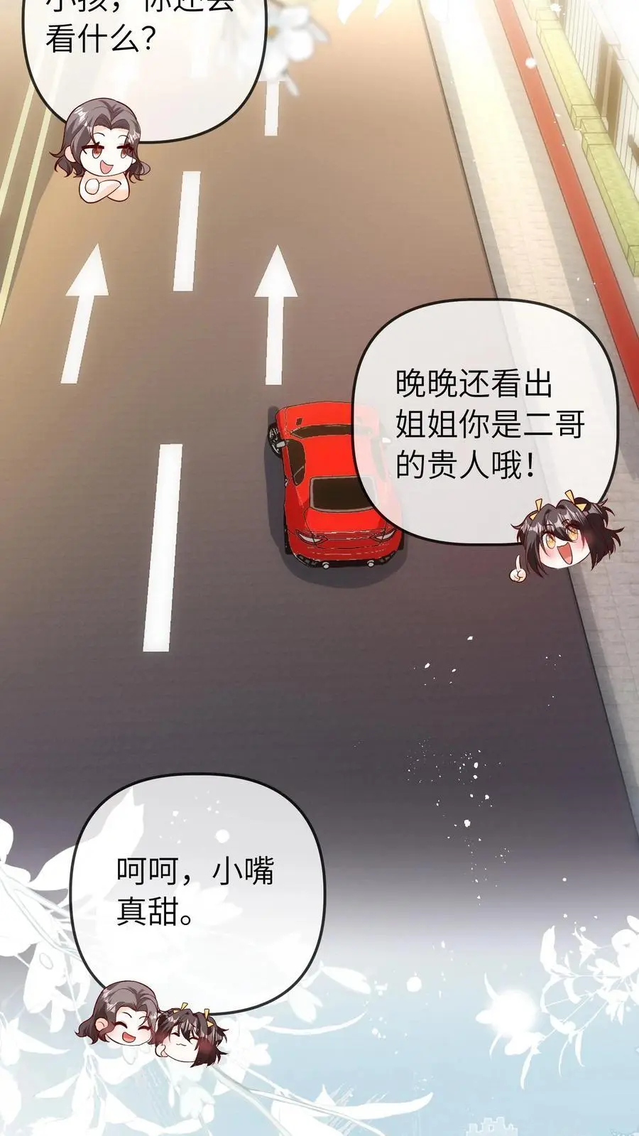第55话 我干，我干17