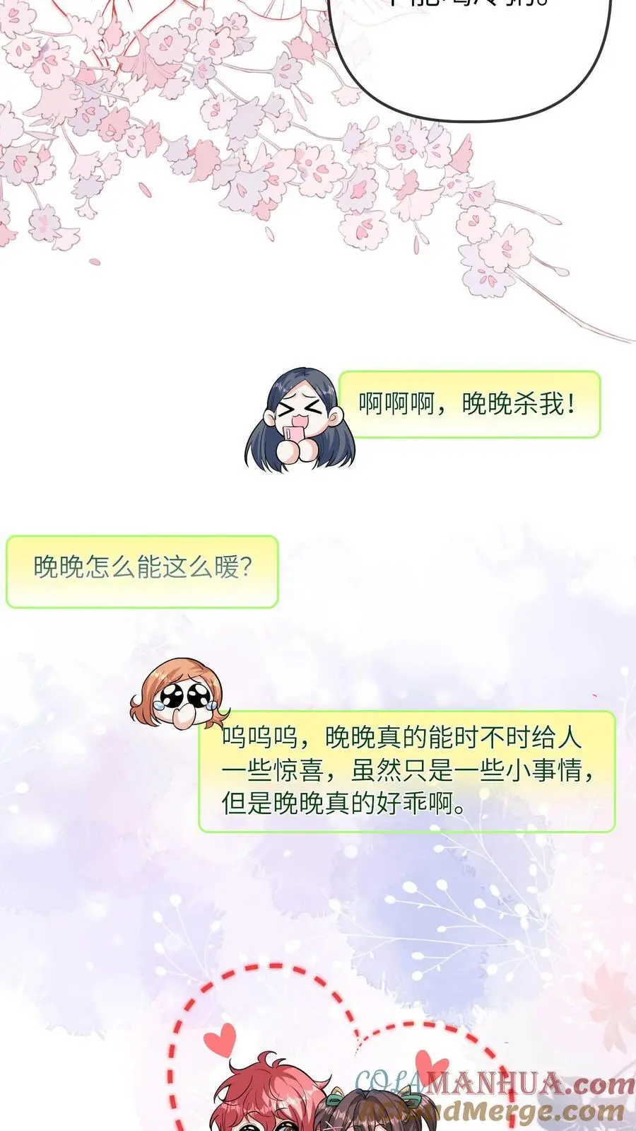 第62话 好好吃饭18