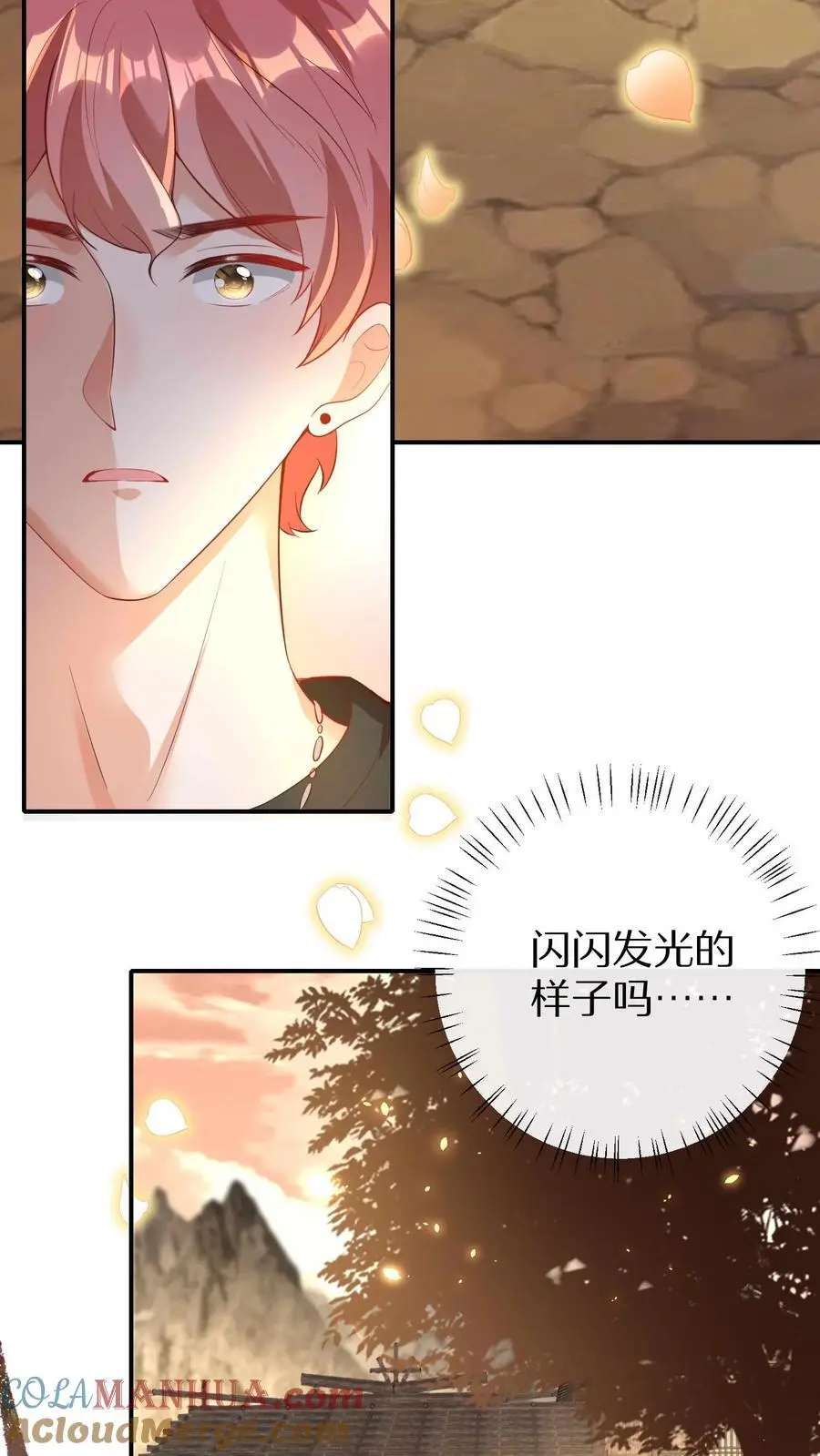 第61话 人设崩塌20
