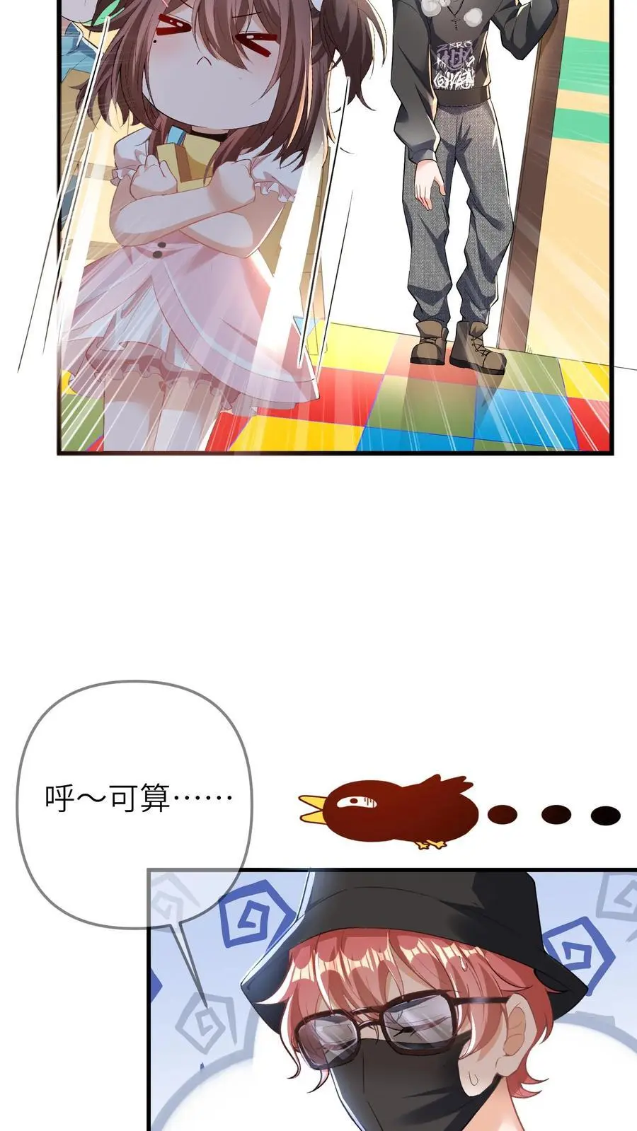 第48话 暴打人贩子9