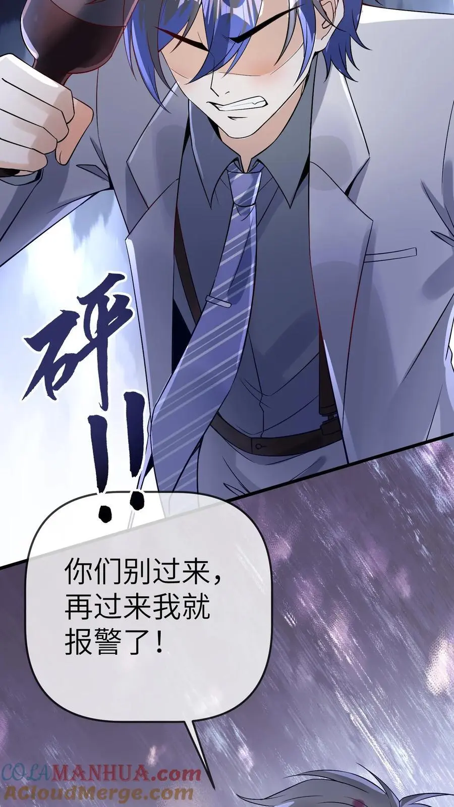 第174话 万松杰与狗，不得进入14