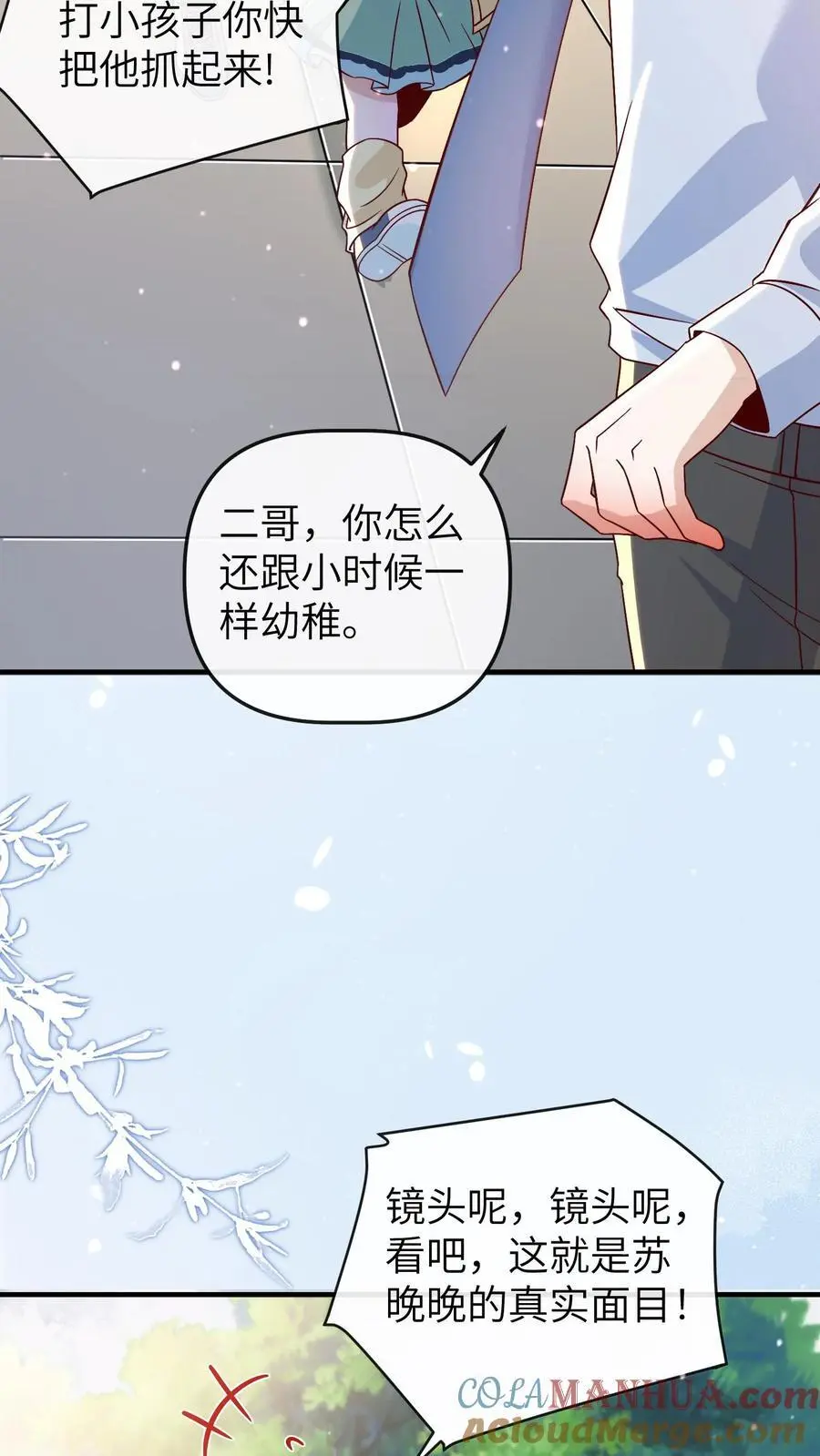 第167话 今天的那个坏女人12