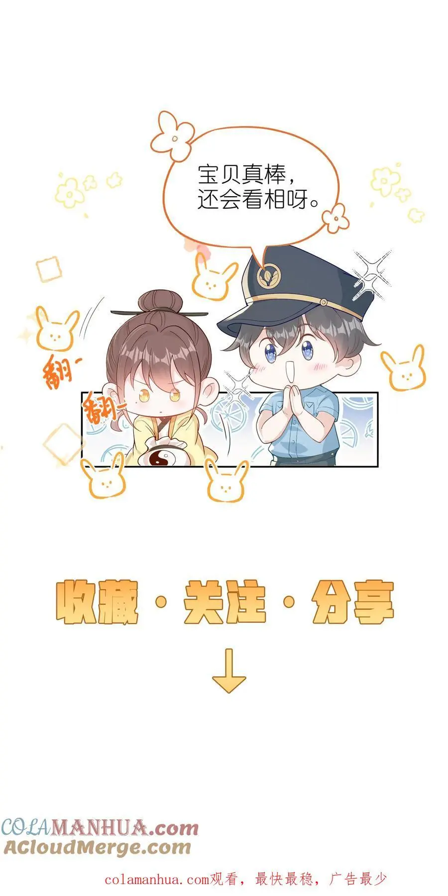 第39话 她就是罪魁祸首34