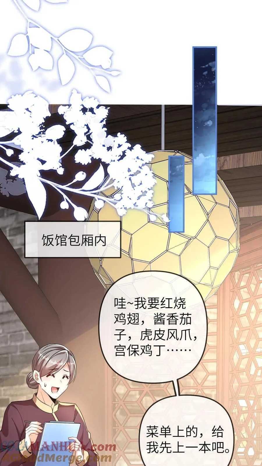 第183话 三哥的朋友来帝都啦18