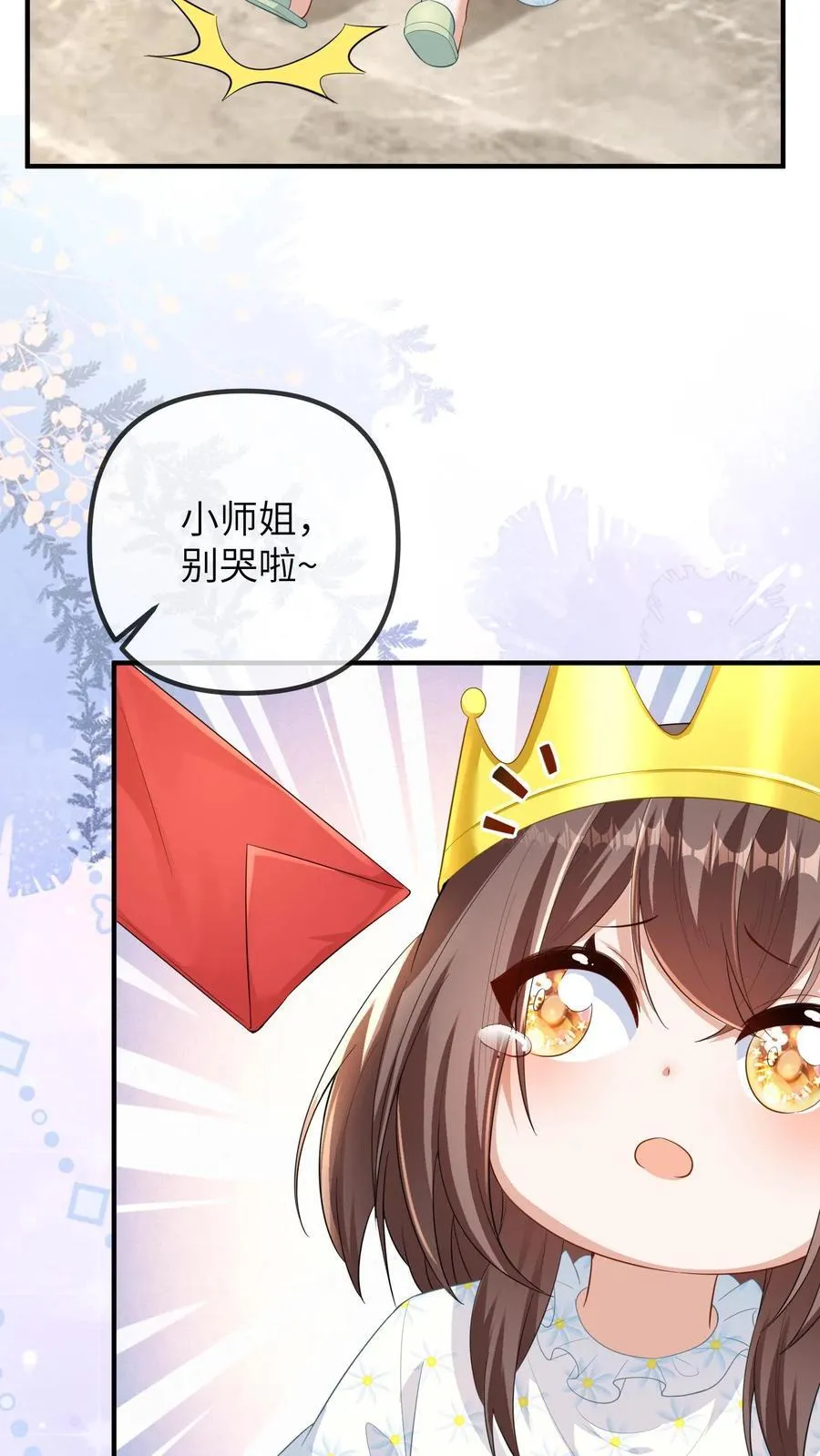 第212话 晚晚四岁啦-完结篇17