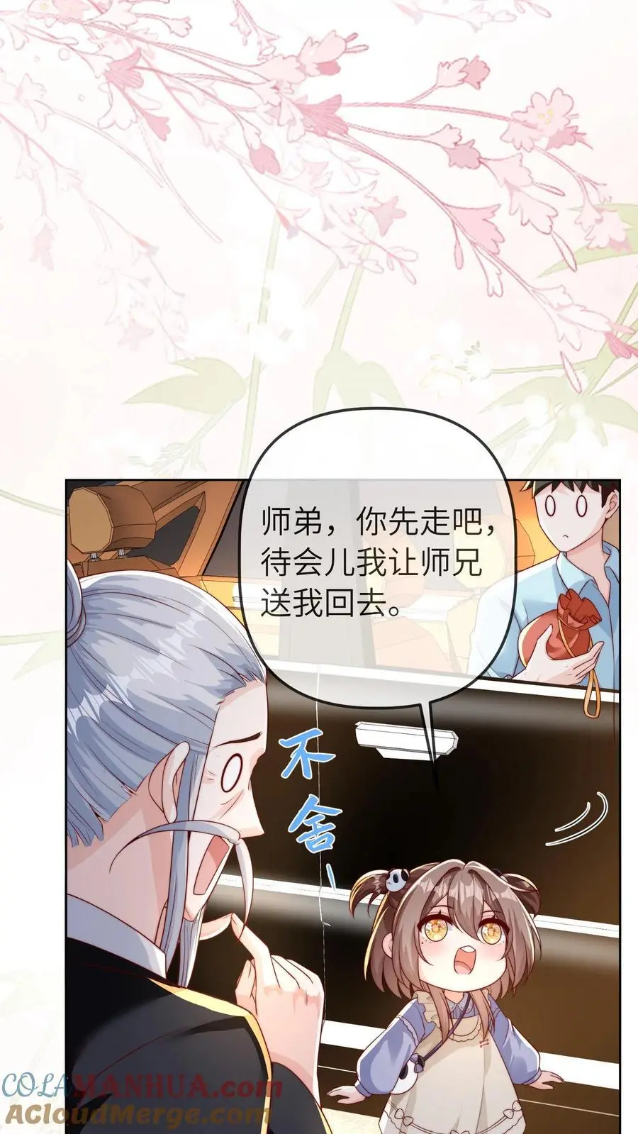 第42话 许一白10