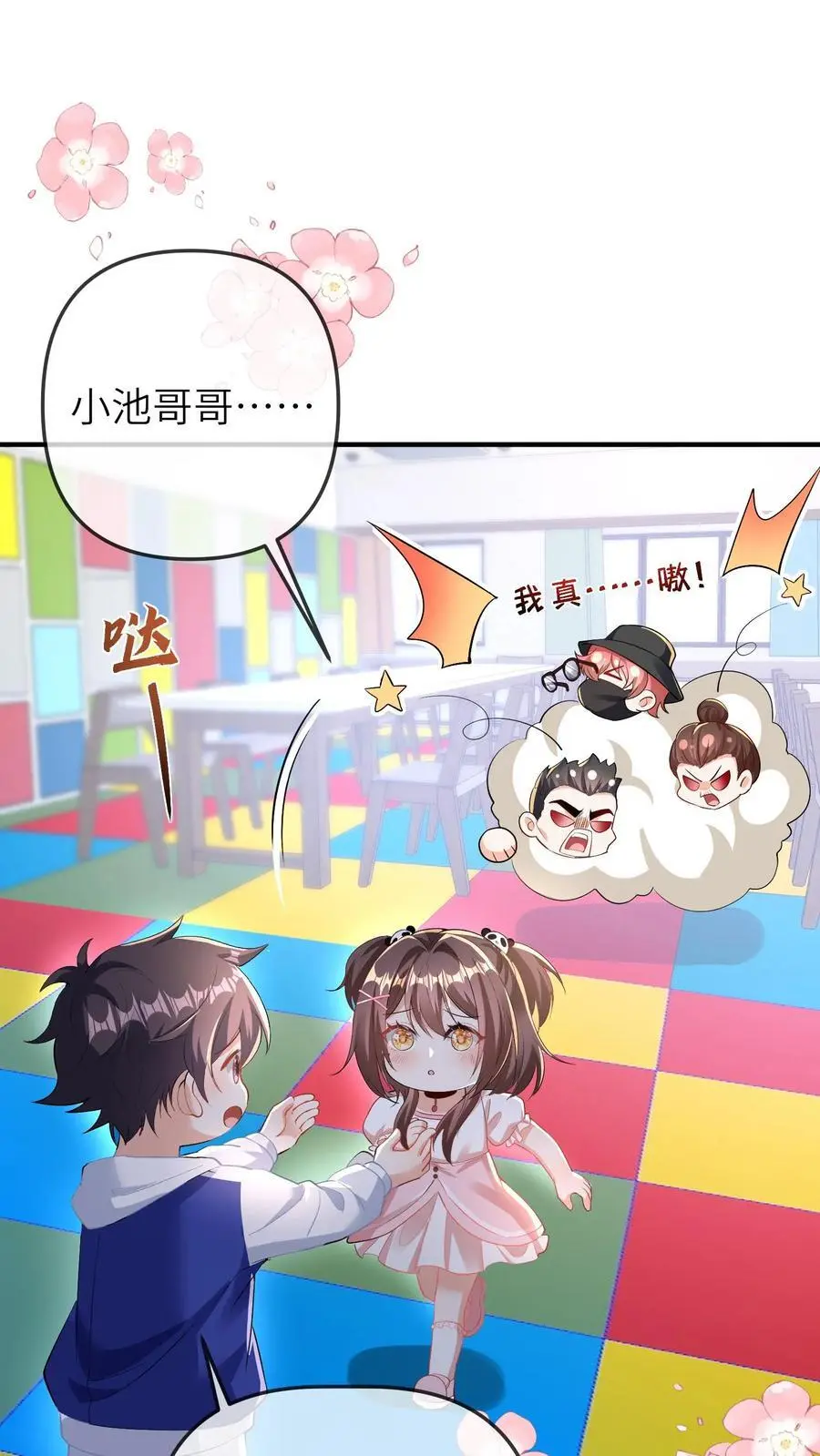 第48话 暴打人贩子25