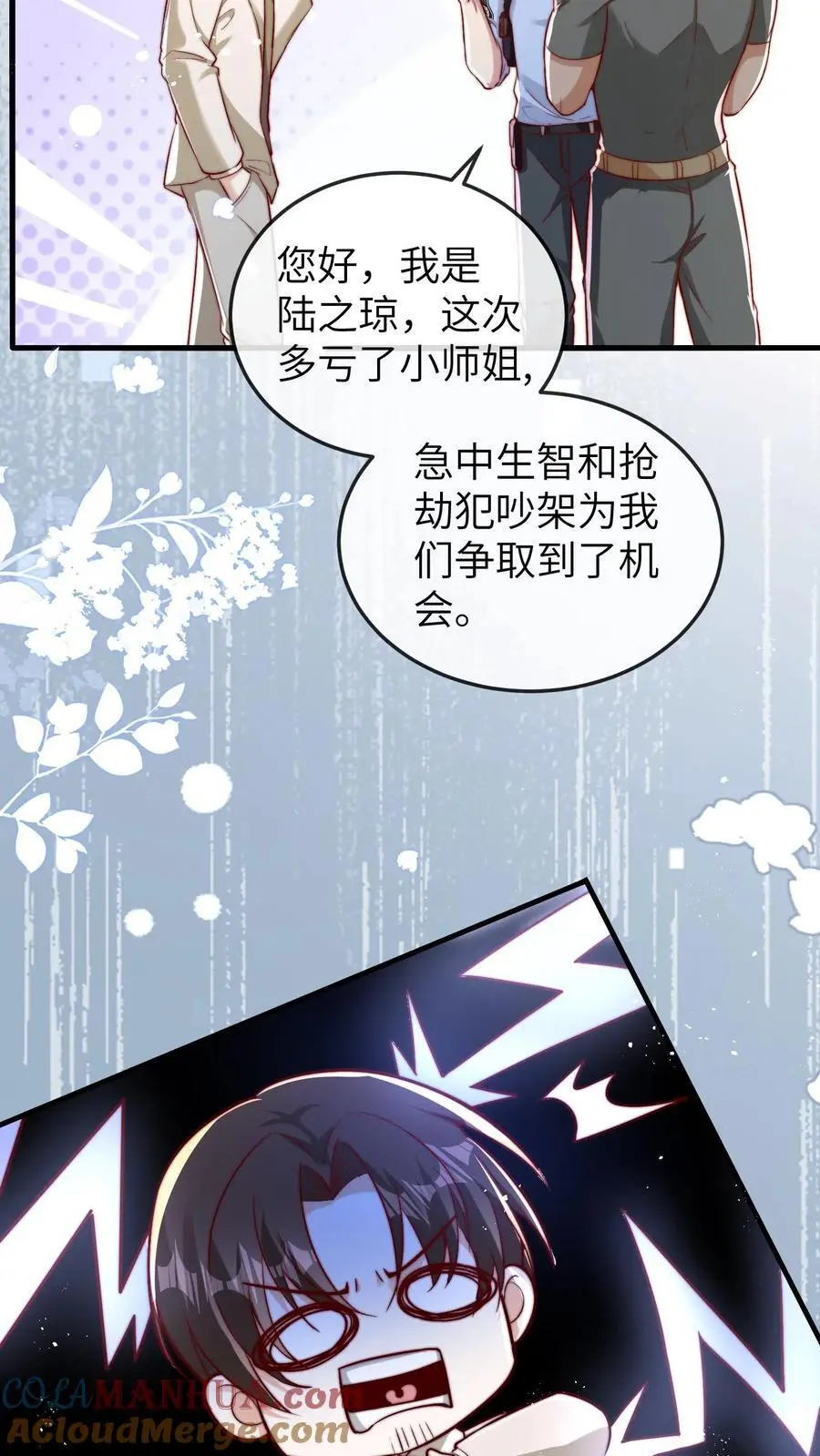 第102话 不要说女孩子胖10