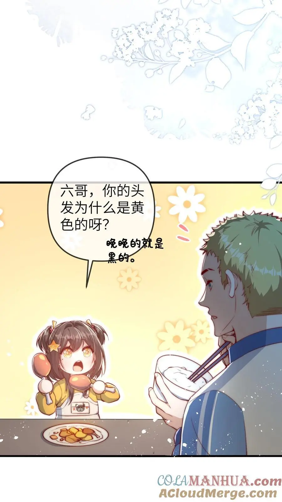 第76话 六哥的死劫2