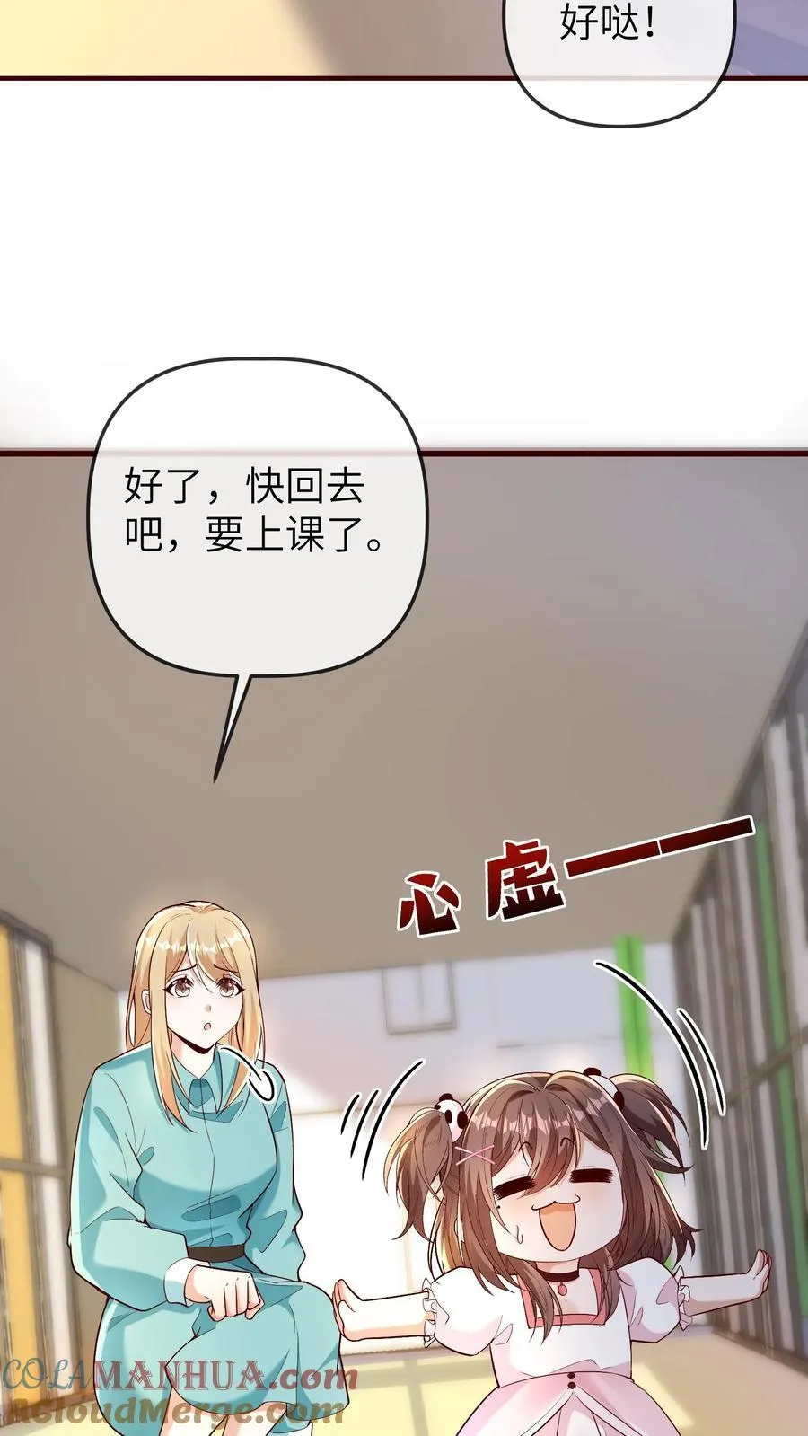 第203话 我是着孩子的外婆2