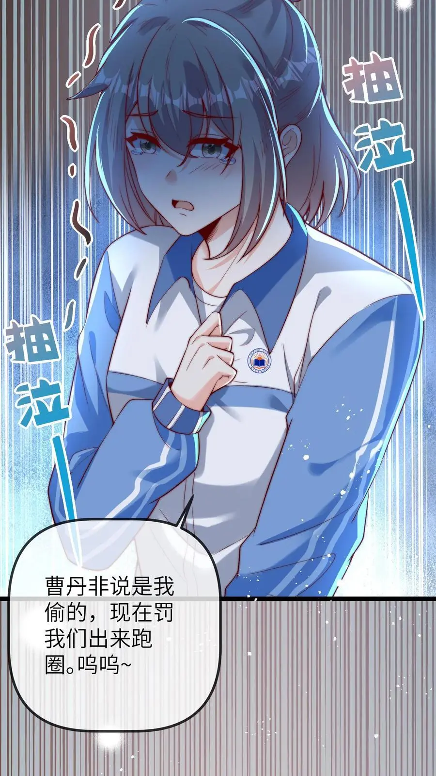 第91话 查课19