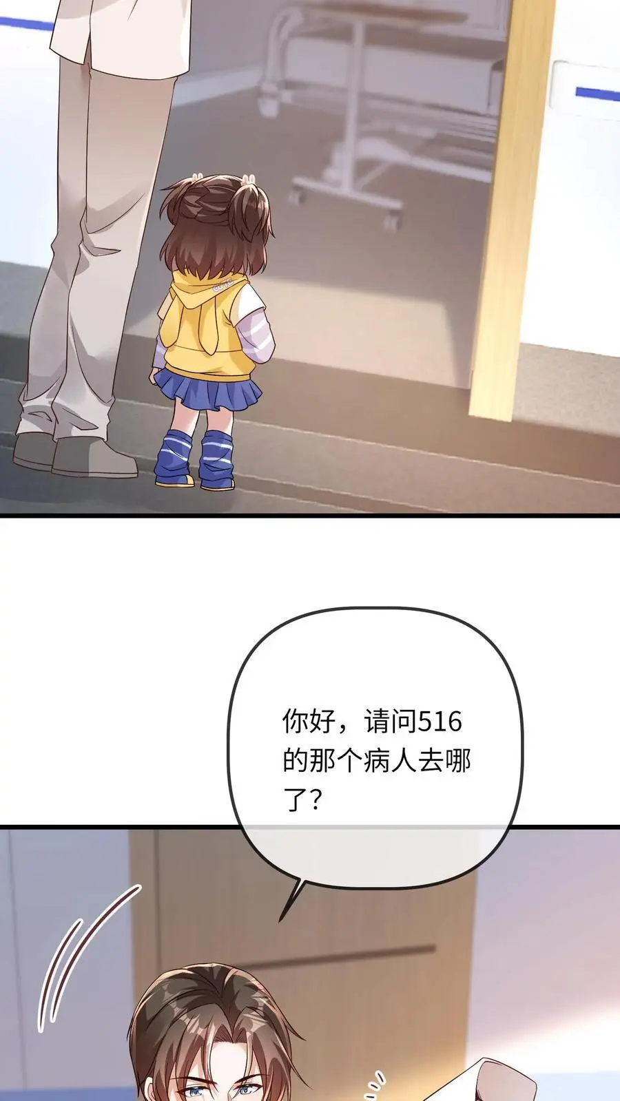 第106话 三哥不见了19