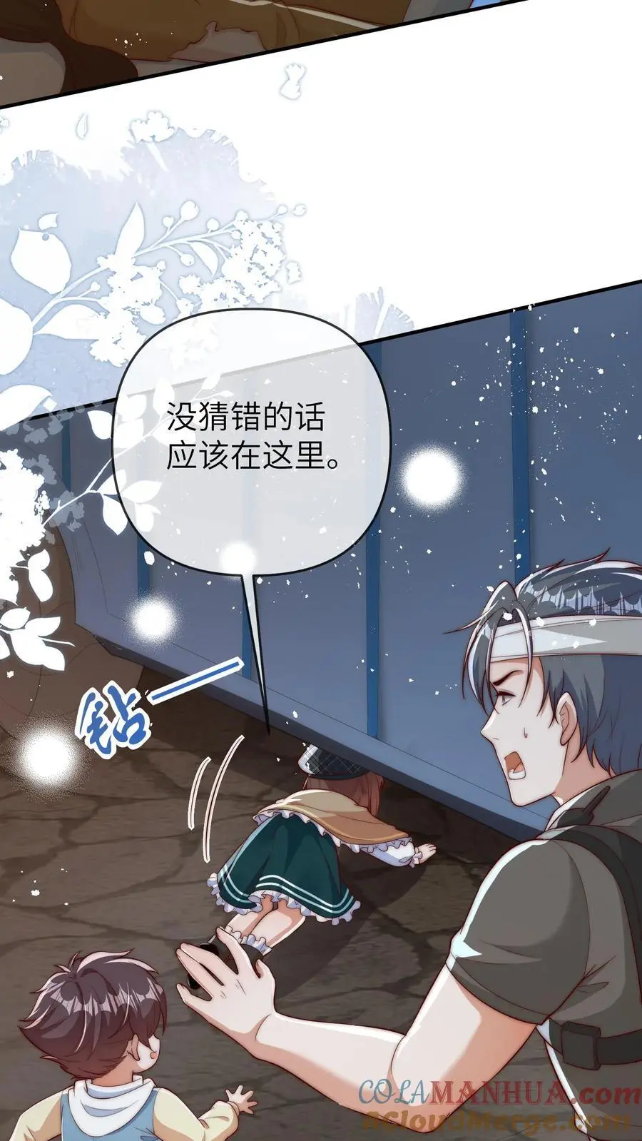 第135话 顾方池： 我是吉祥物6
