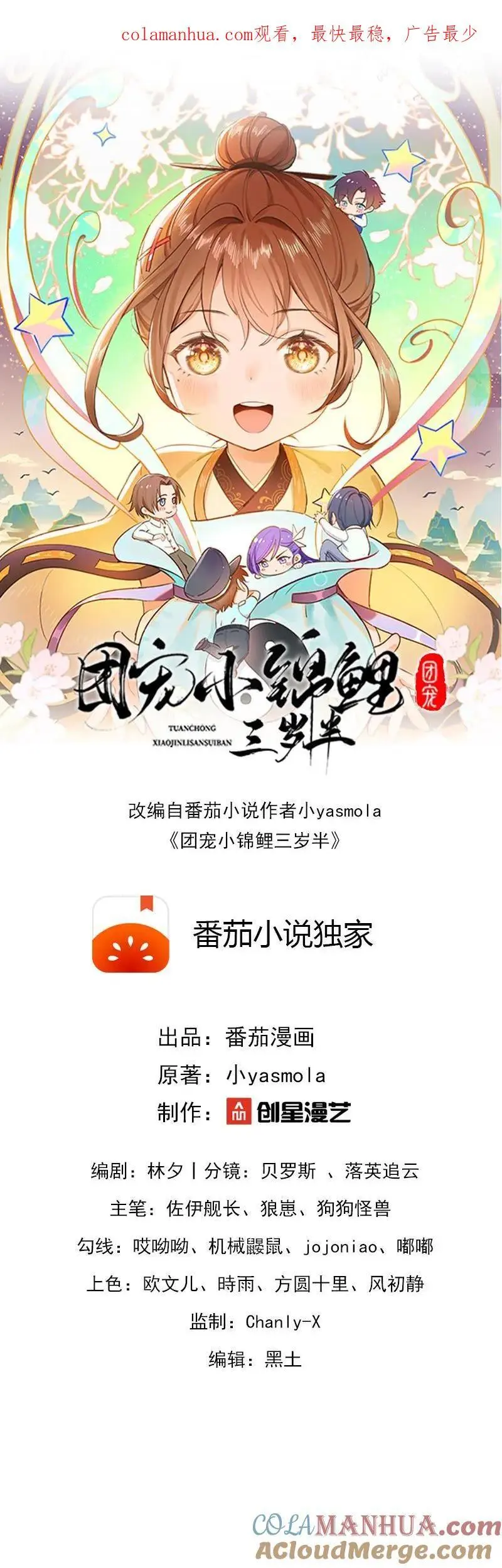 第1话 女儿找到了0