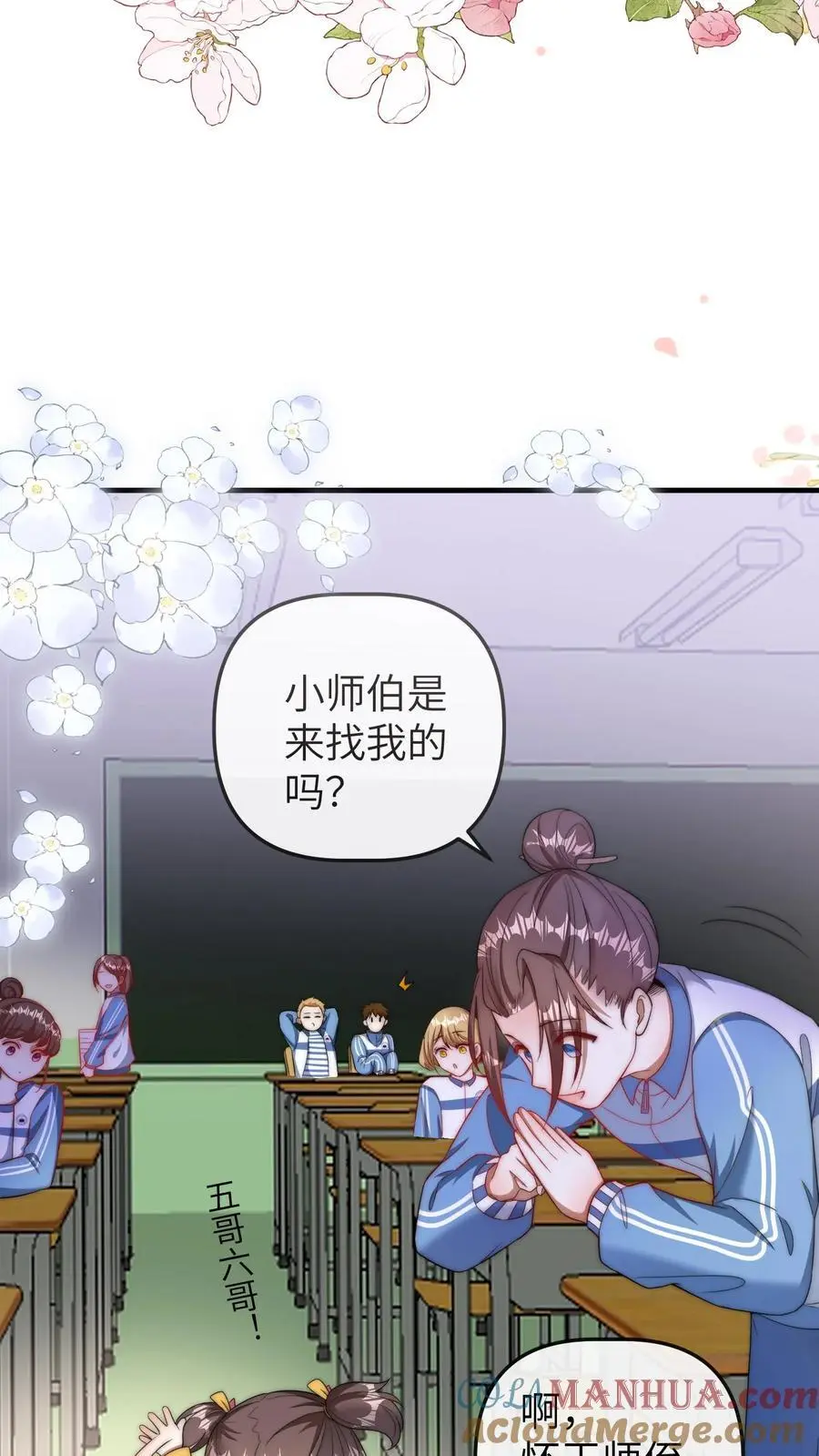 第73话 哥哥闯祸20