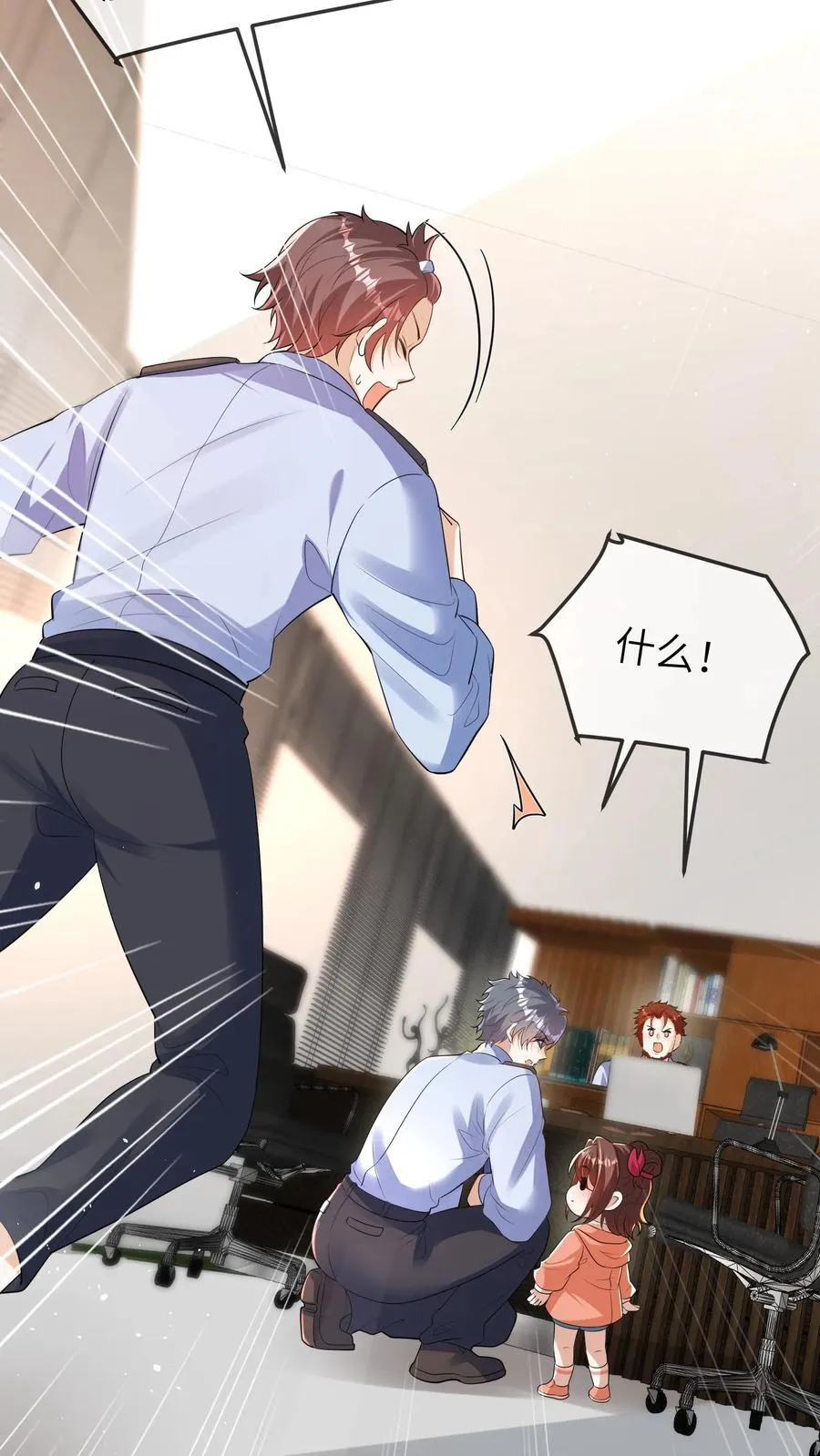 第194话 可能出事了9