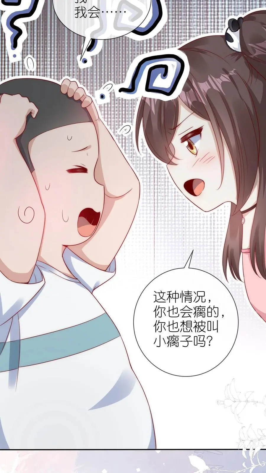 第10话 白菜被惦记了21