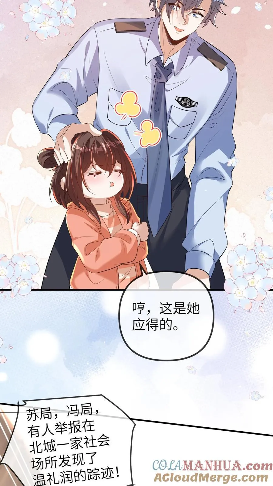 第194话 可能出事了8