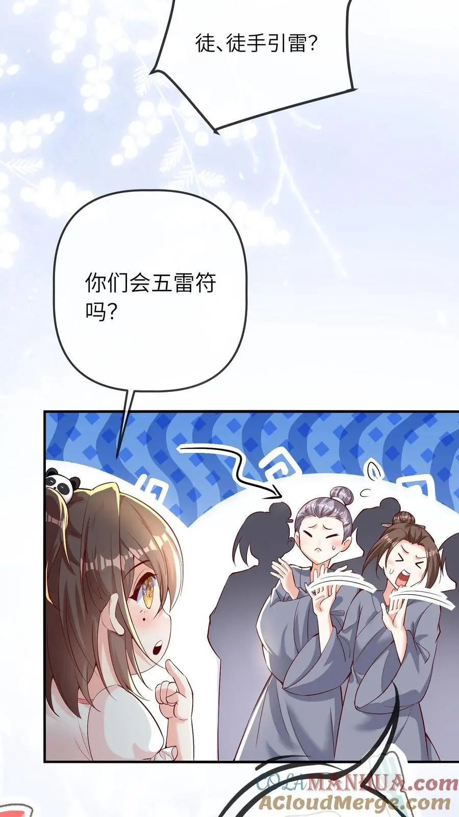 第35话 炸房子18