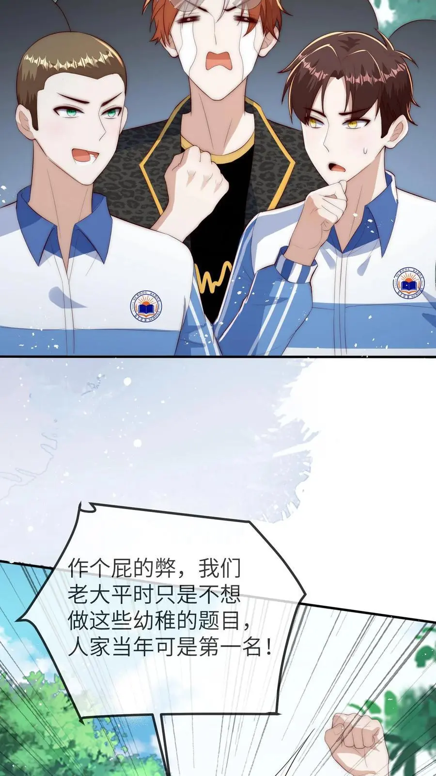 第96话 出成绩11