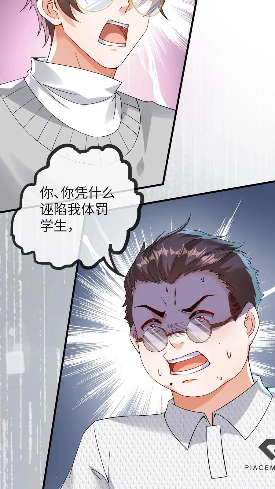 第92话 辞职！27