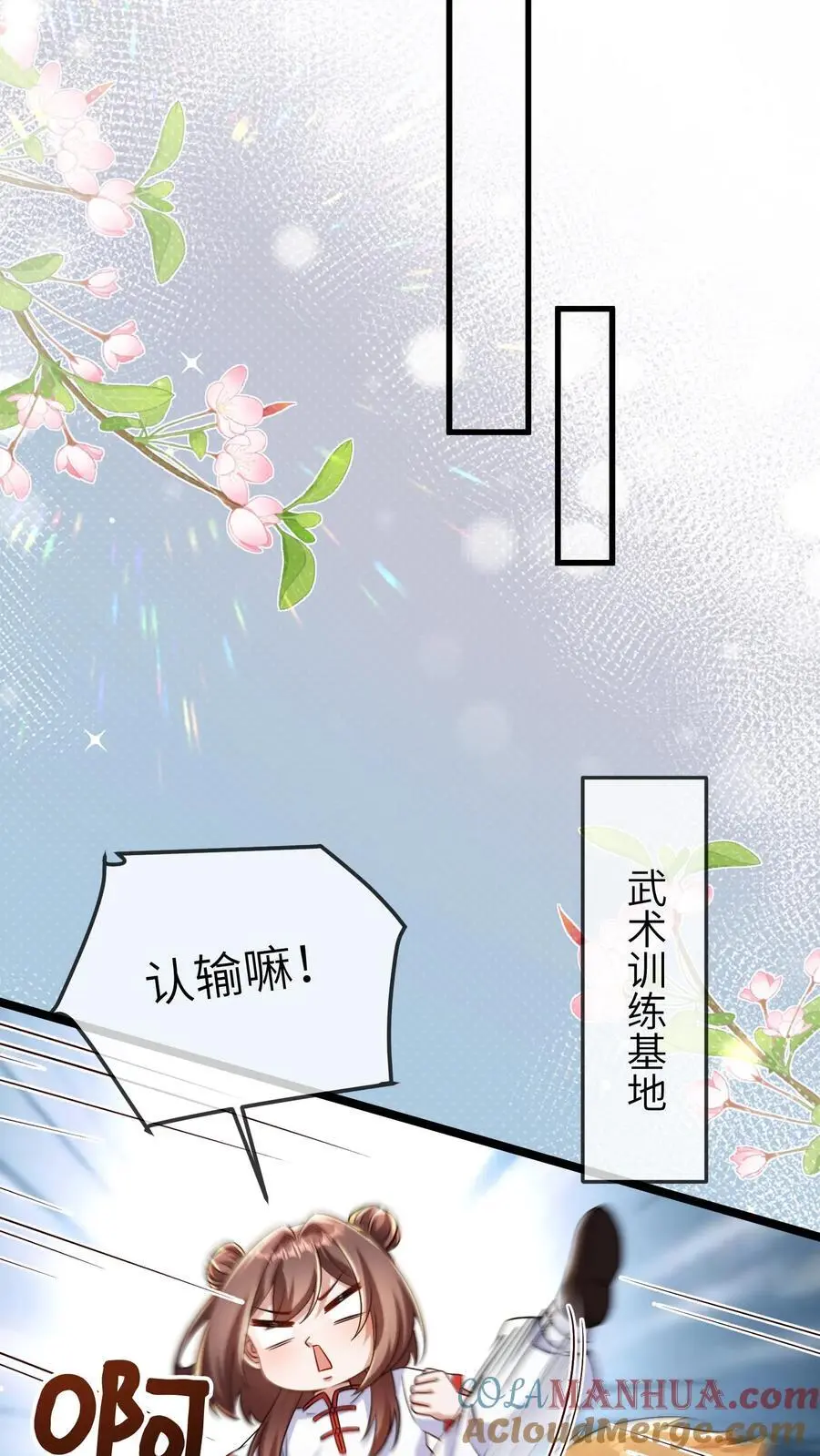 第129话 晚晚是最棒的小朋友14