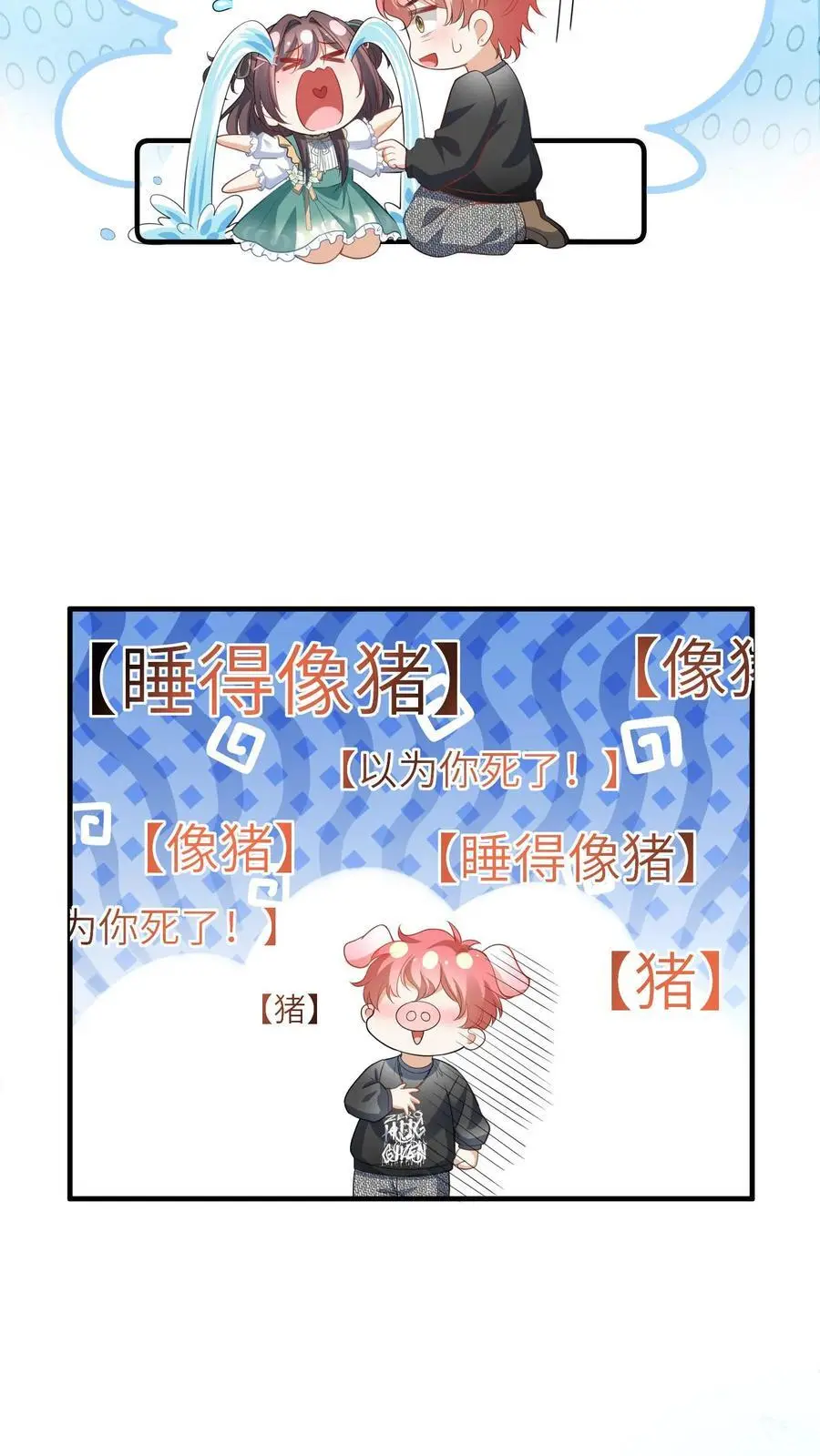 第58话 二哥你别死9