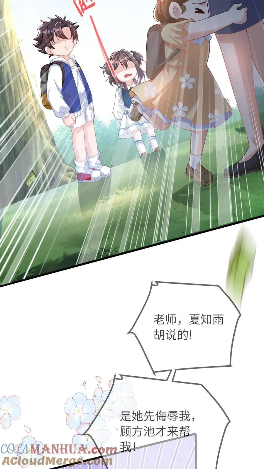第37话 被冤枉20