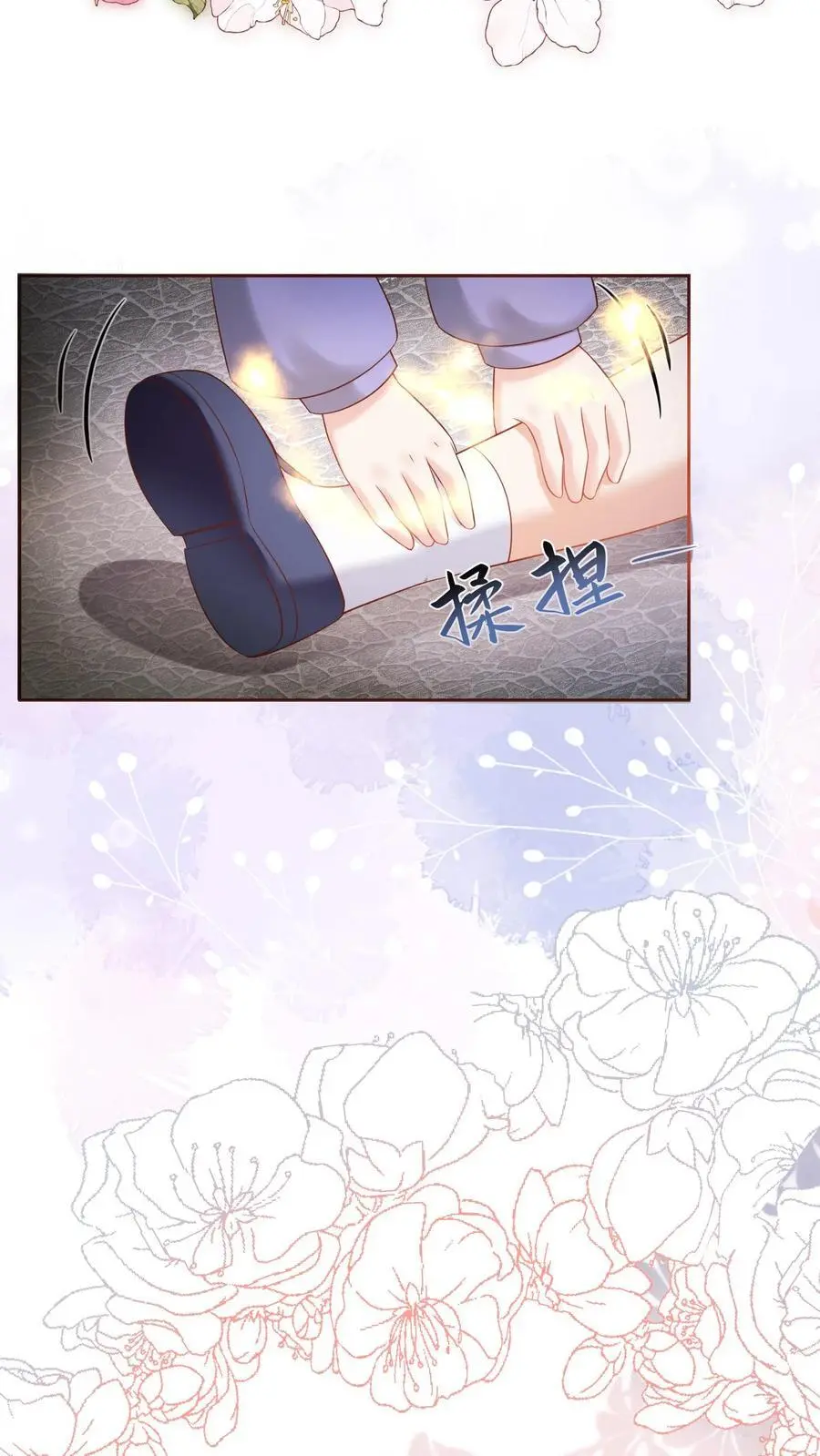 第41话 二十四师兄5