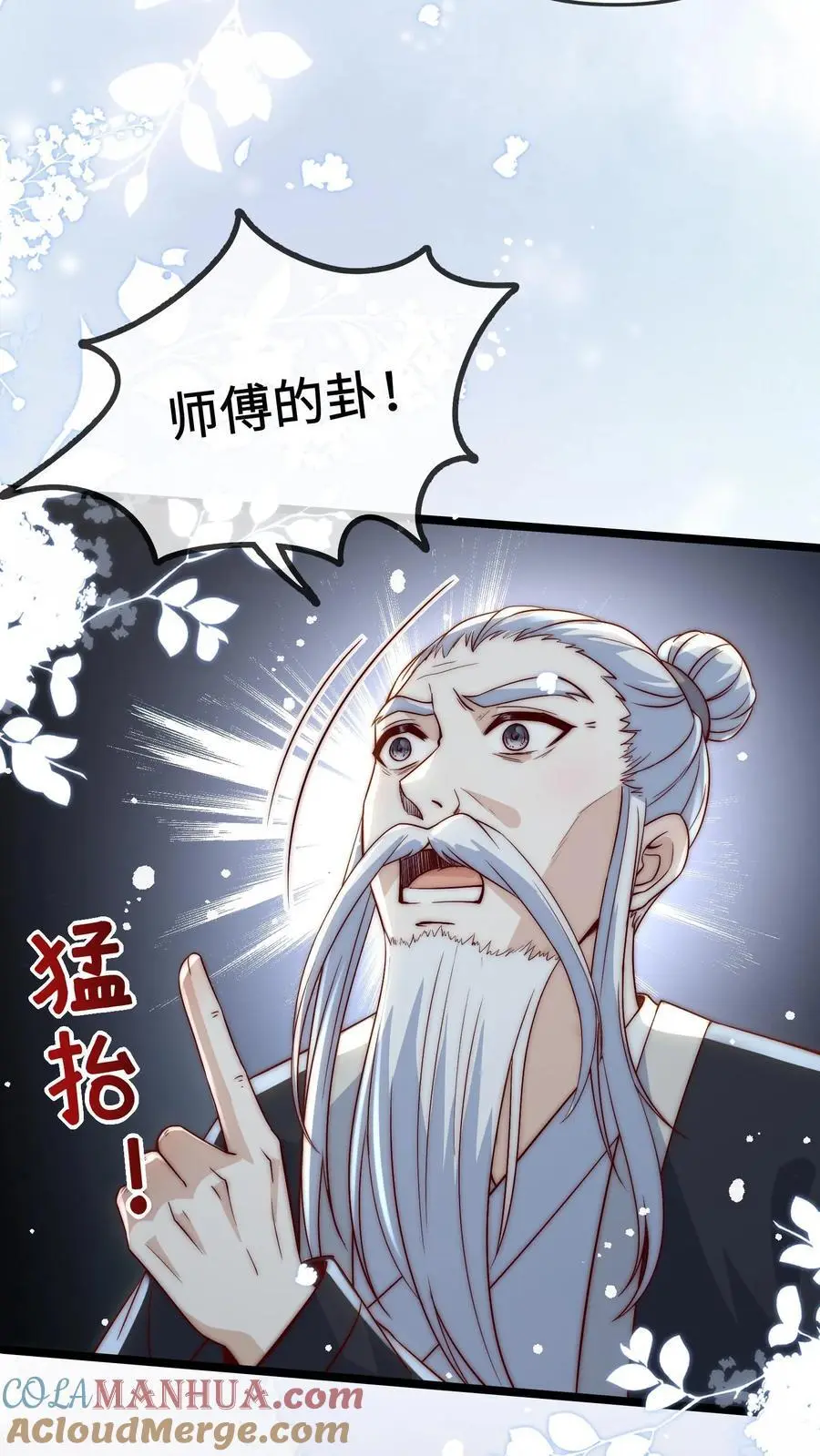 第138话 塌陷12