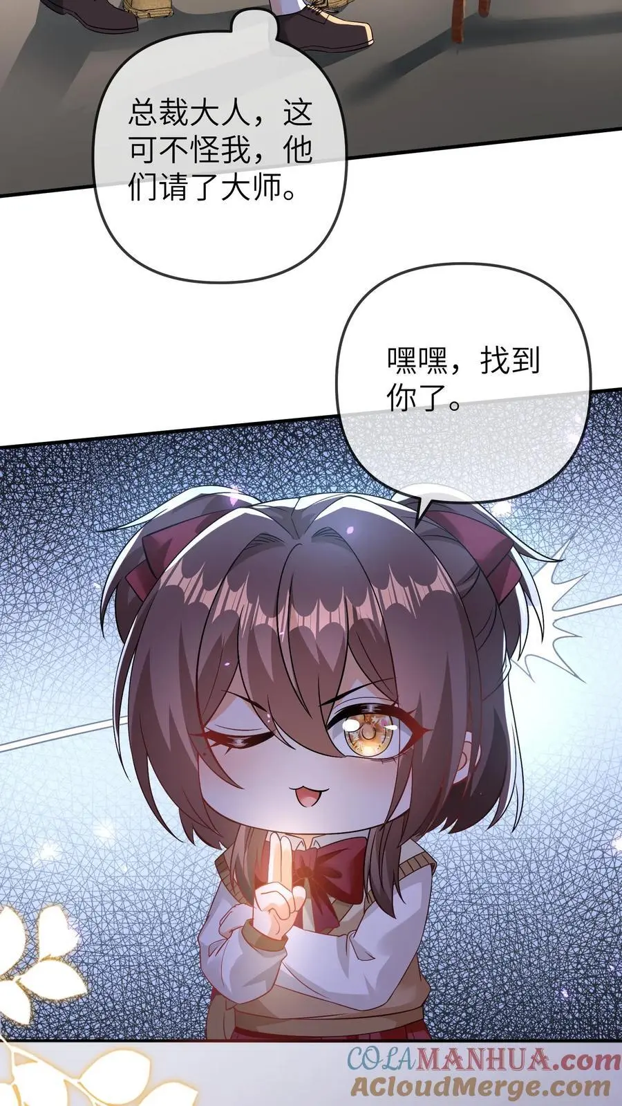第112话 去公司找总裁，晚晚现场做法24