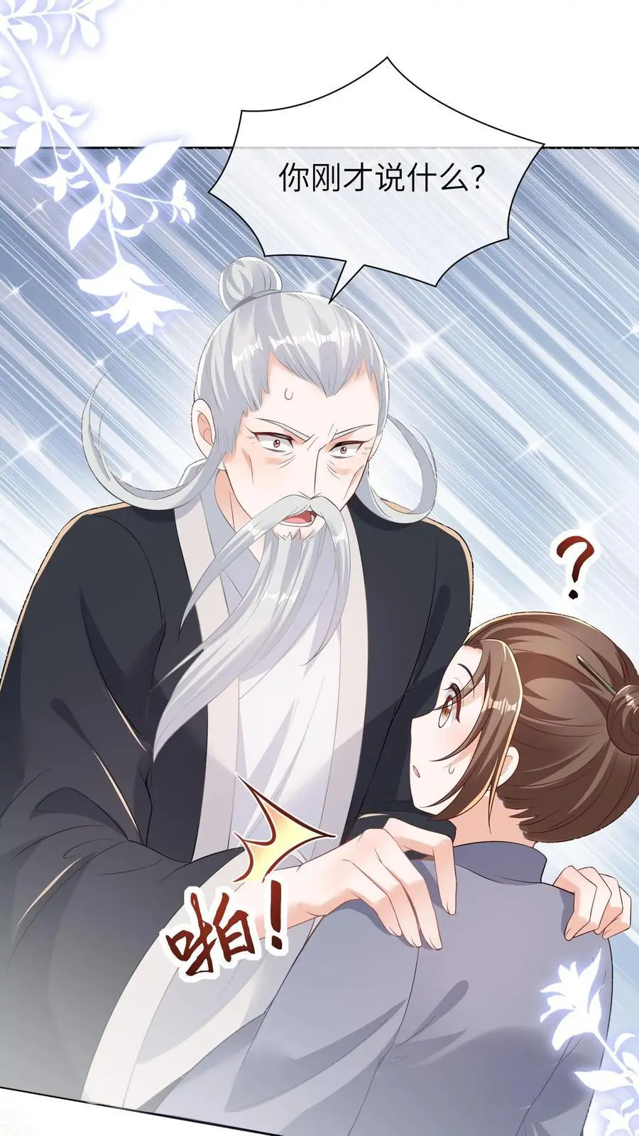第13话 顾叔叔的死劫9