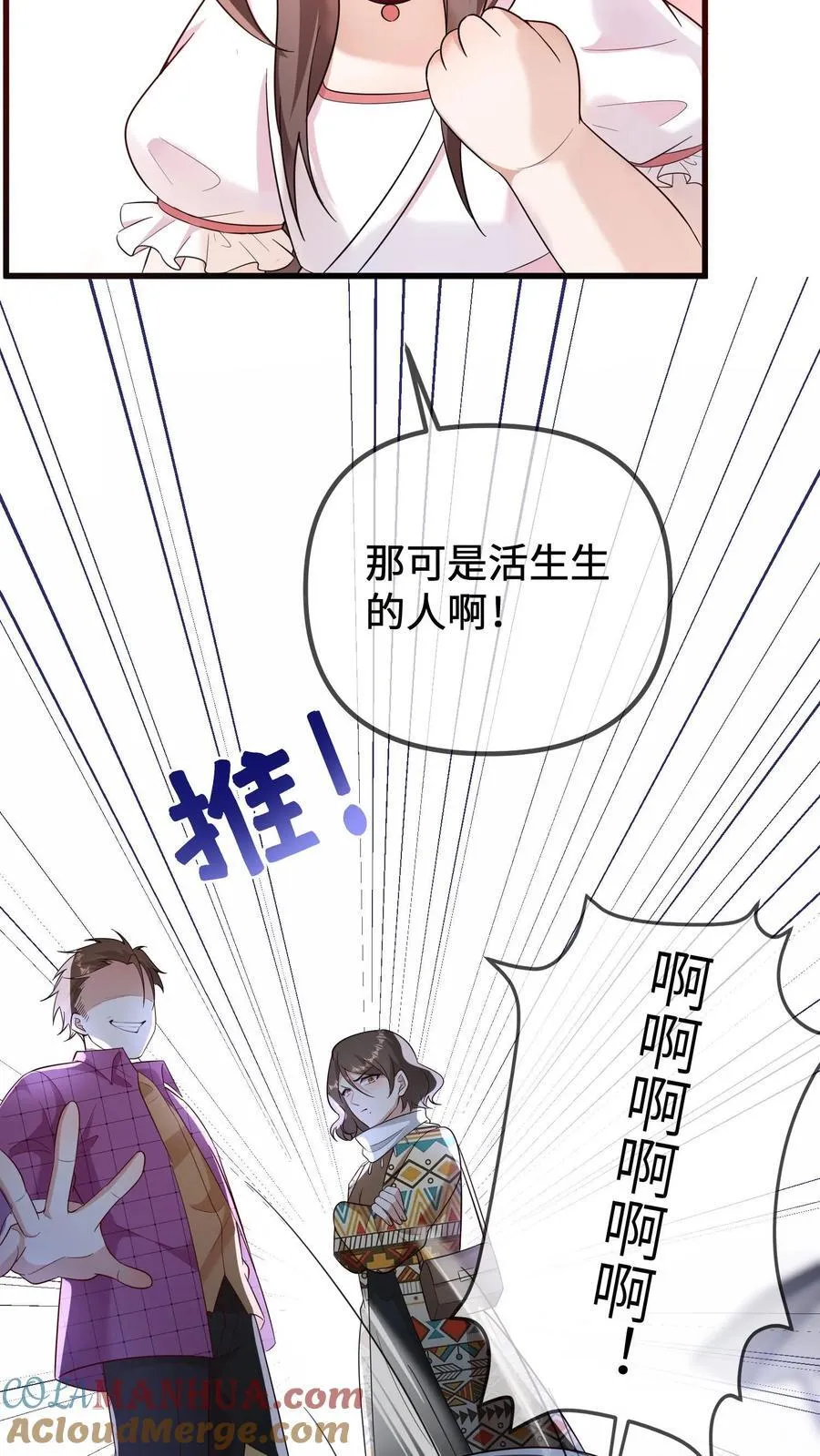 第199话 活人祭祀20