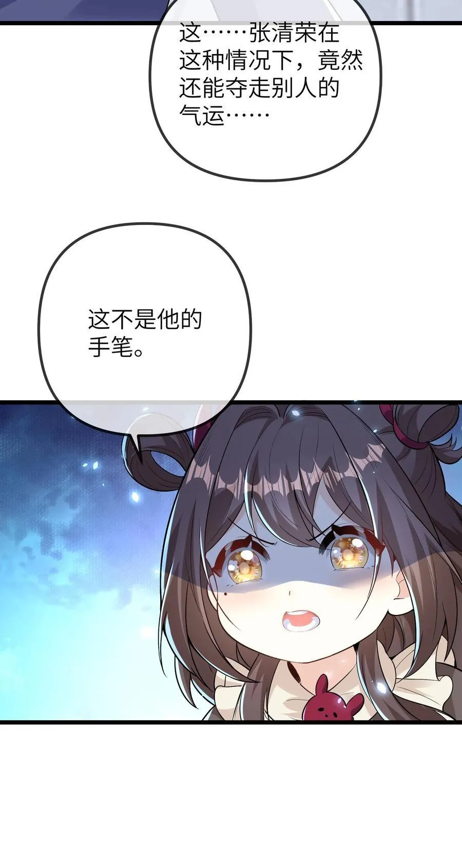 第182话 晚晚逆天而行21
