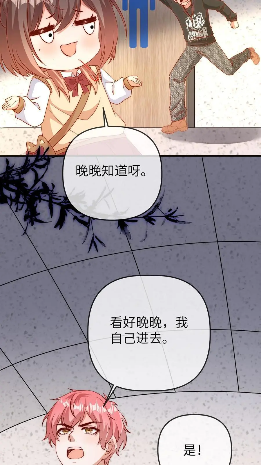 第113话 厕所战总裁5
