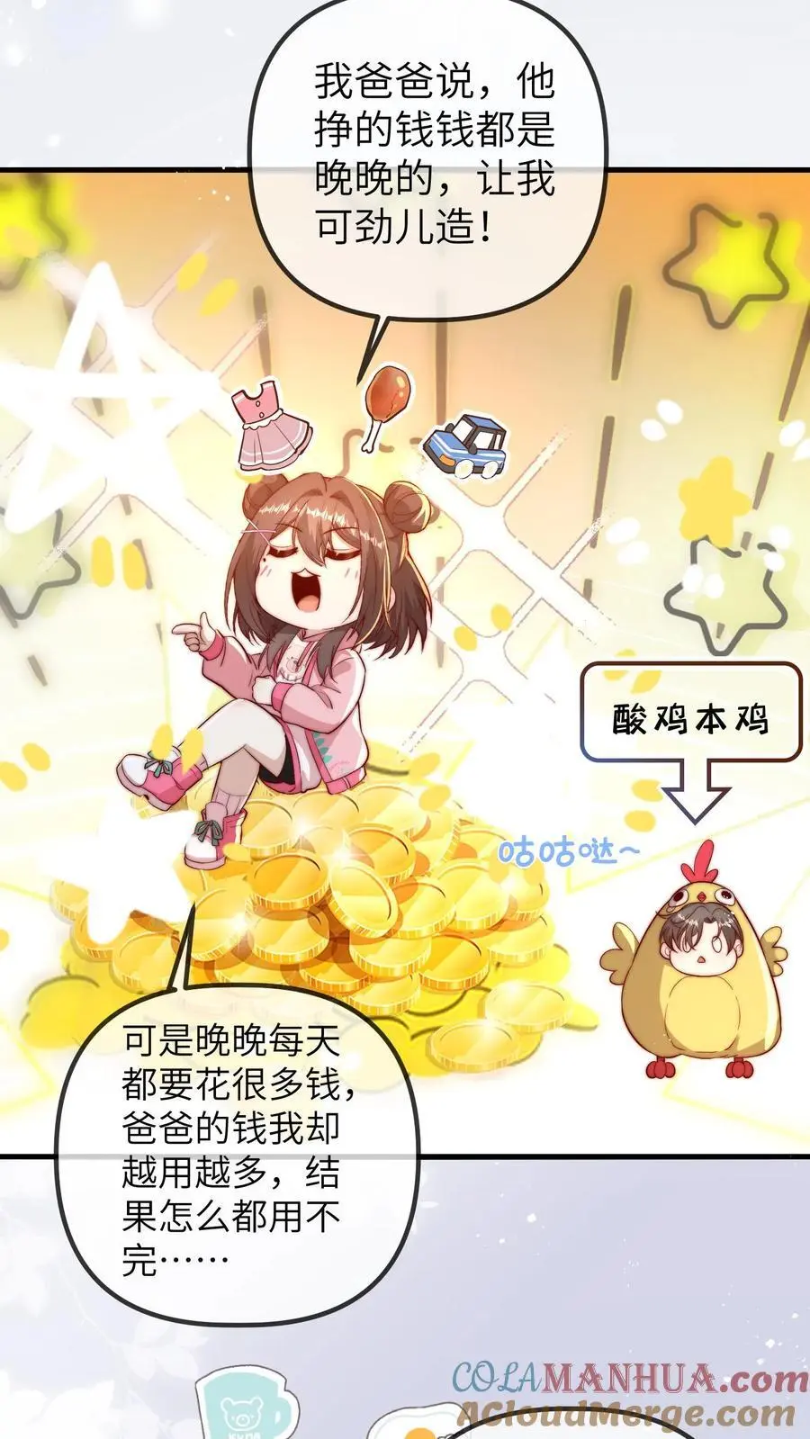 第91话 查课2