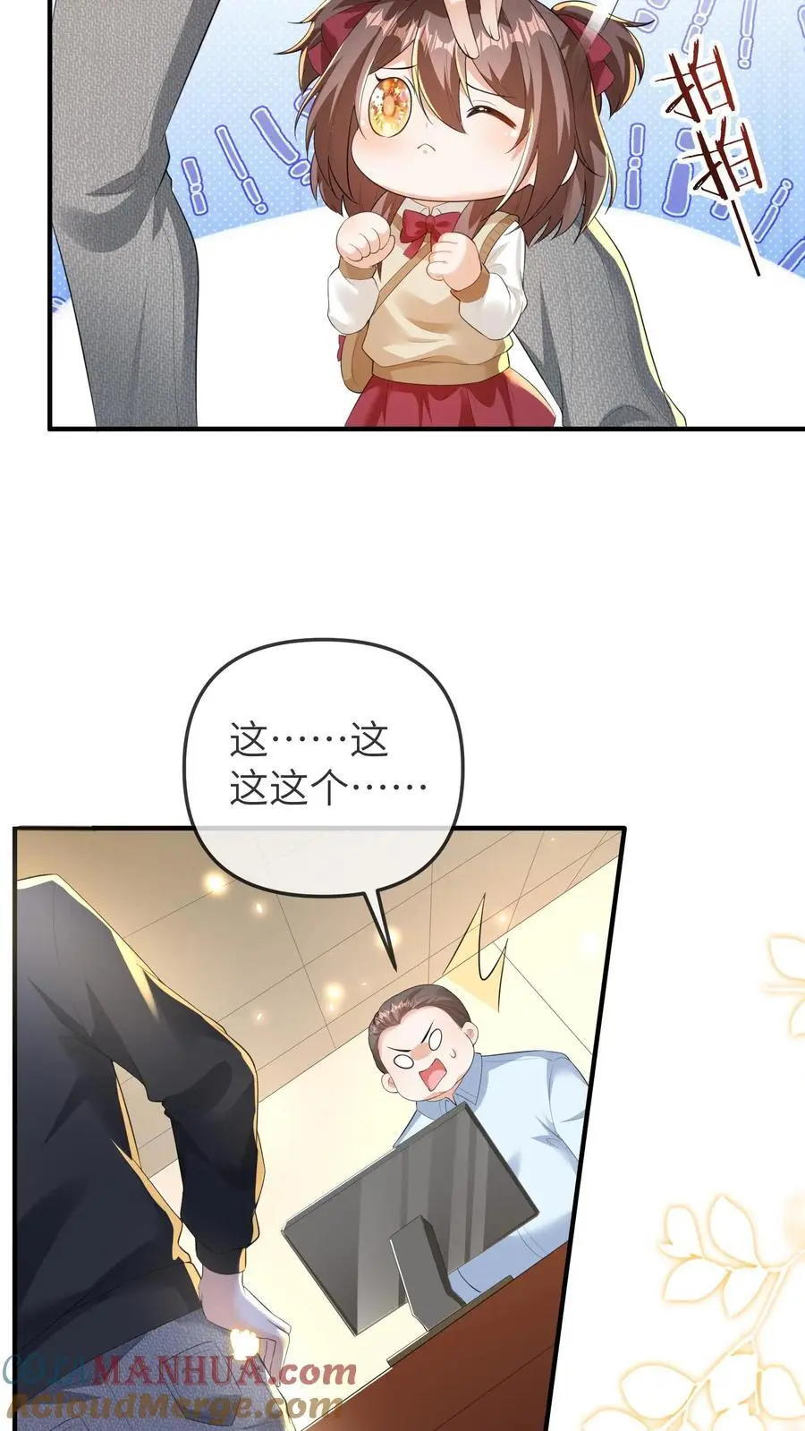 第112话 去公司找总裁，晚晚现场做法4