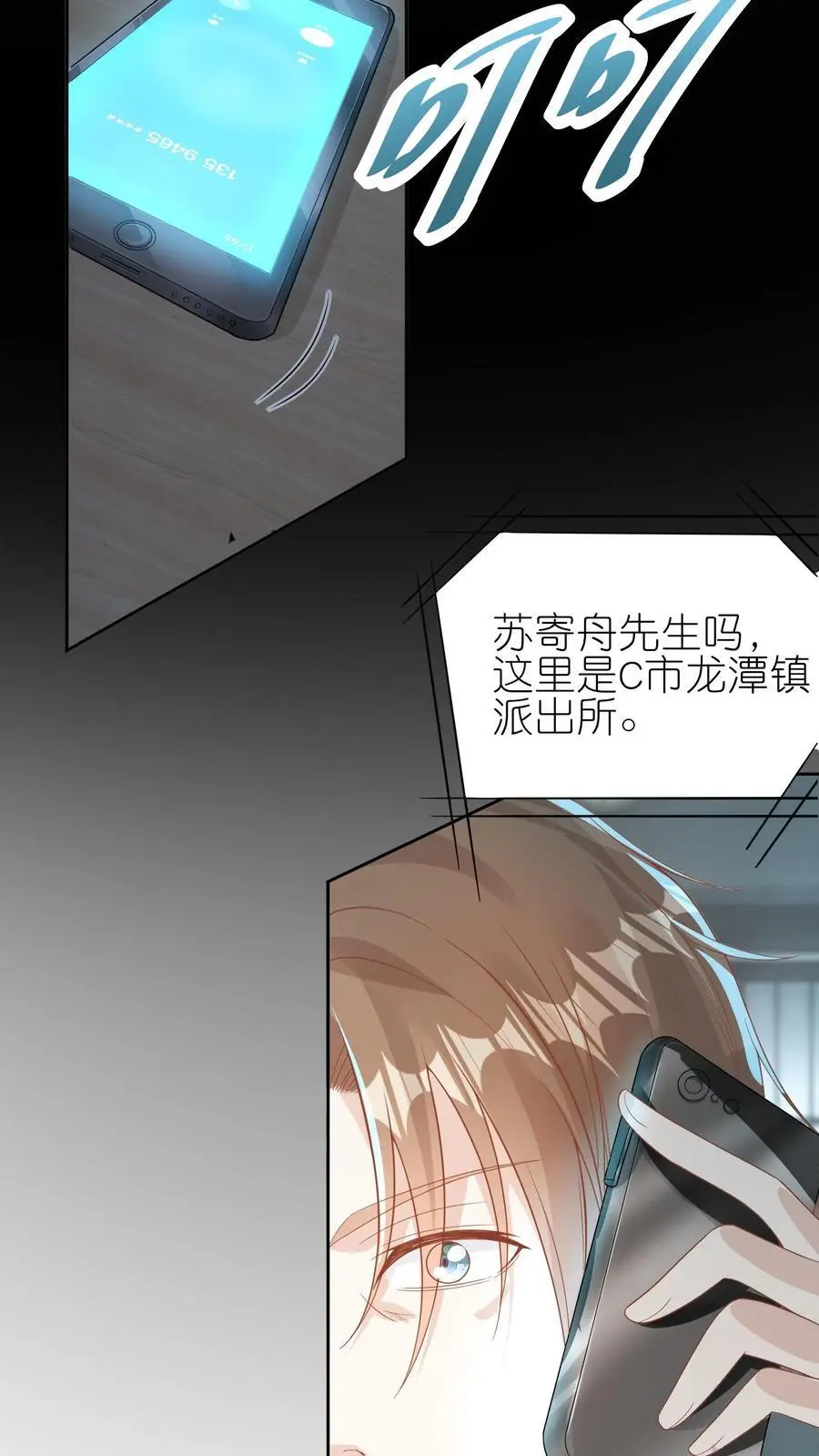 第1话 女儿找到了3