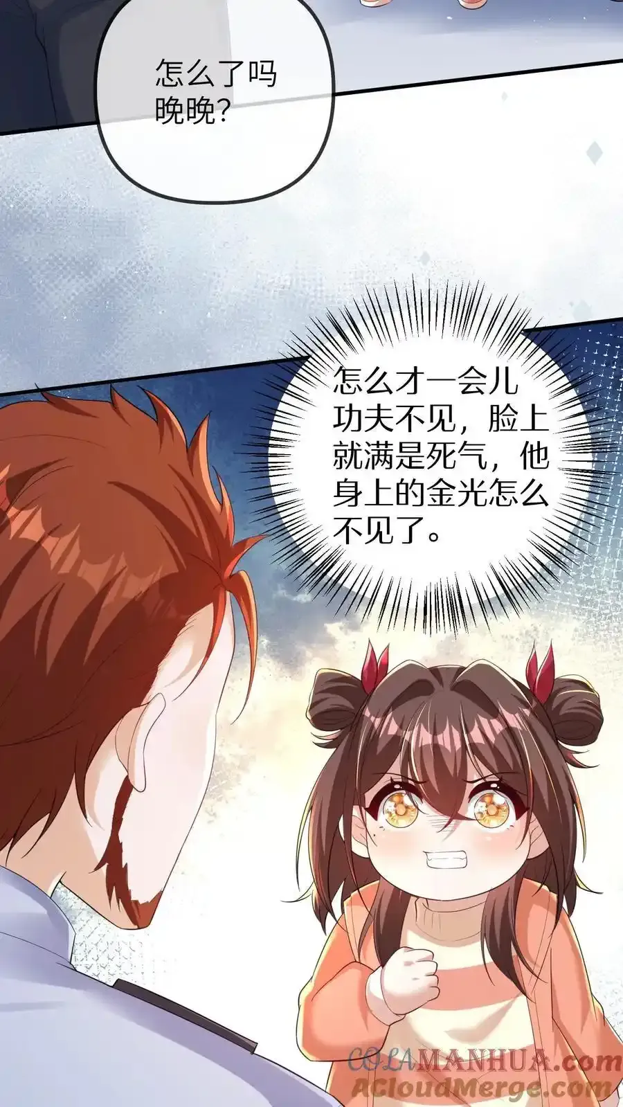 第190话 抓捕恶煞2