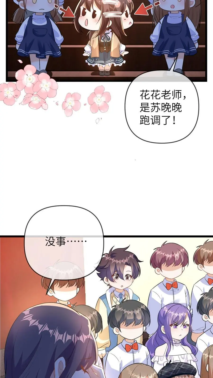 第126话 赶出合唱团23