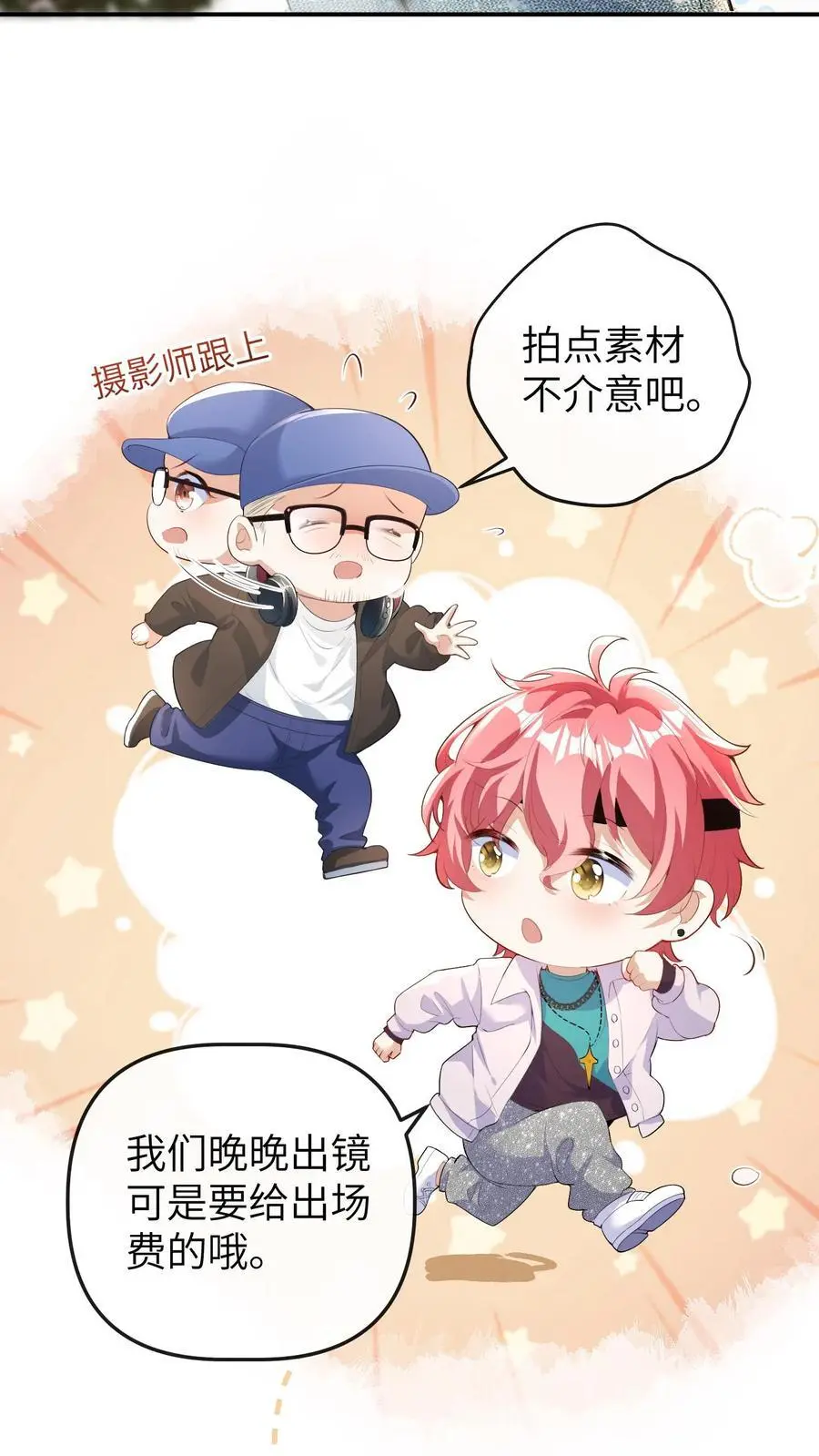 第166话 晚晚也会出镜23