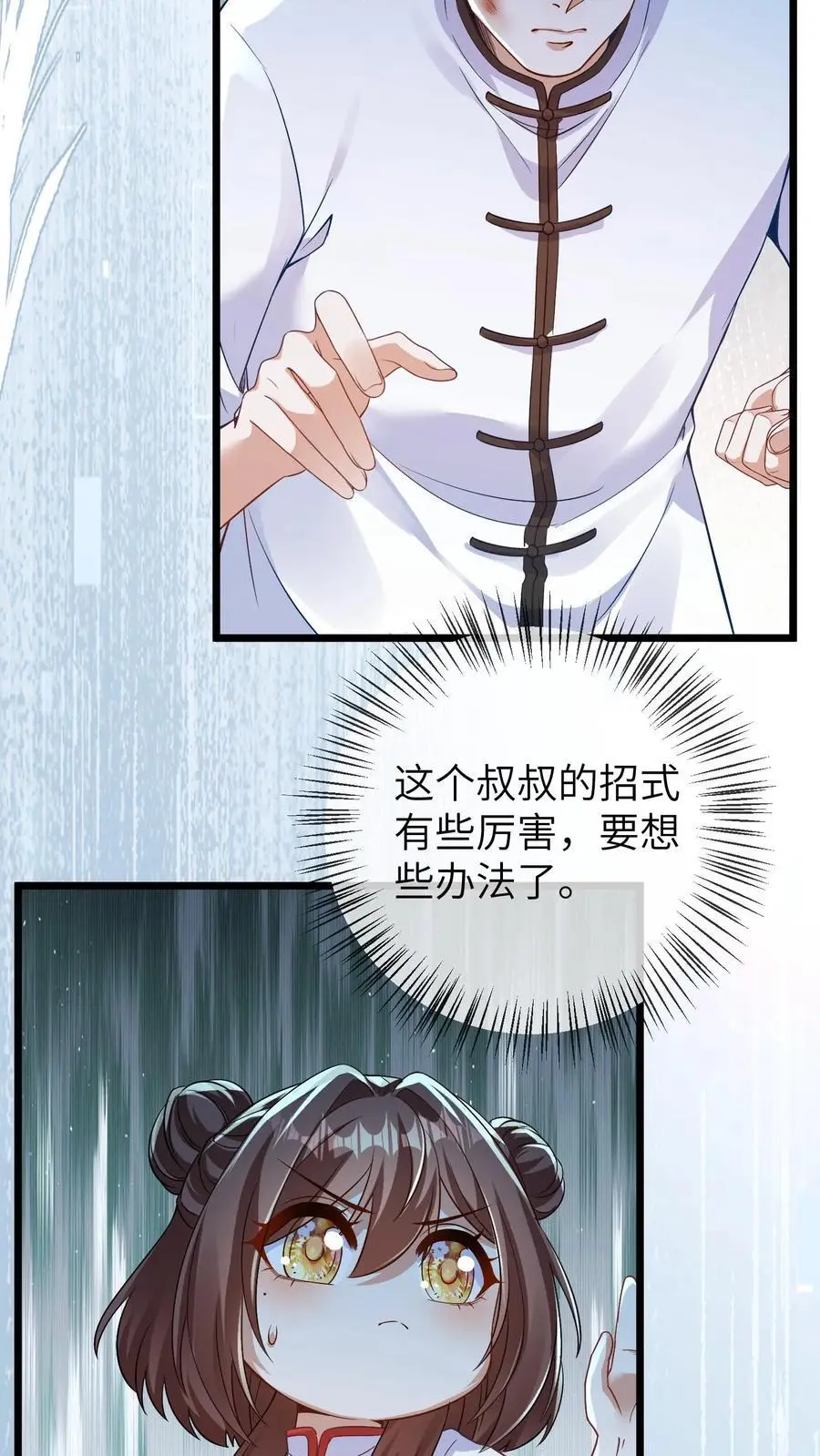 第129话 晚晚是最棒的小朋友25
