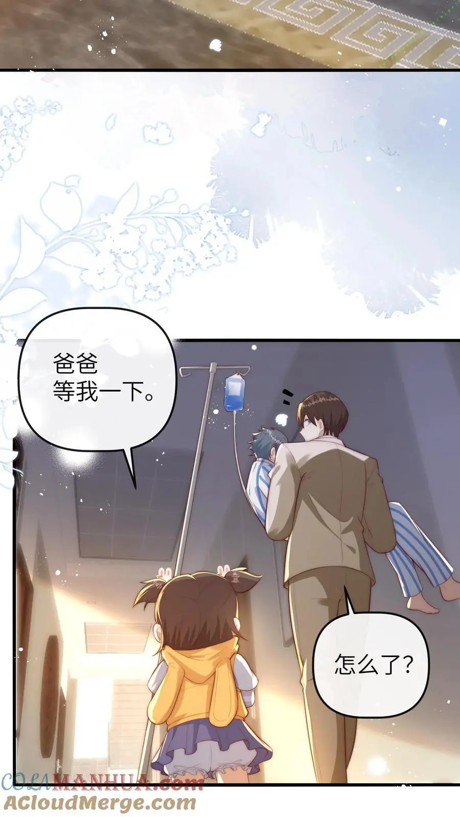 第109话 救三哥24