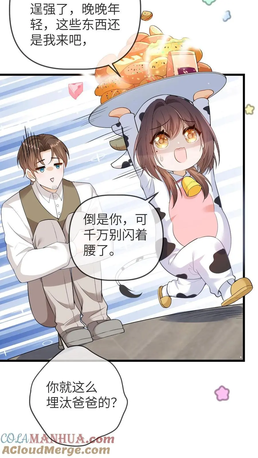 第154话 饿肚子会不开森12