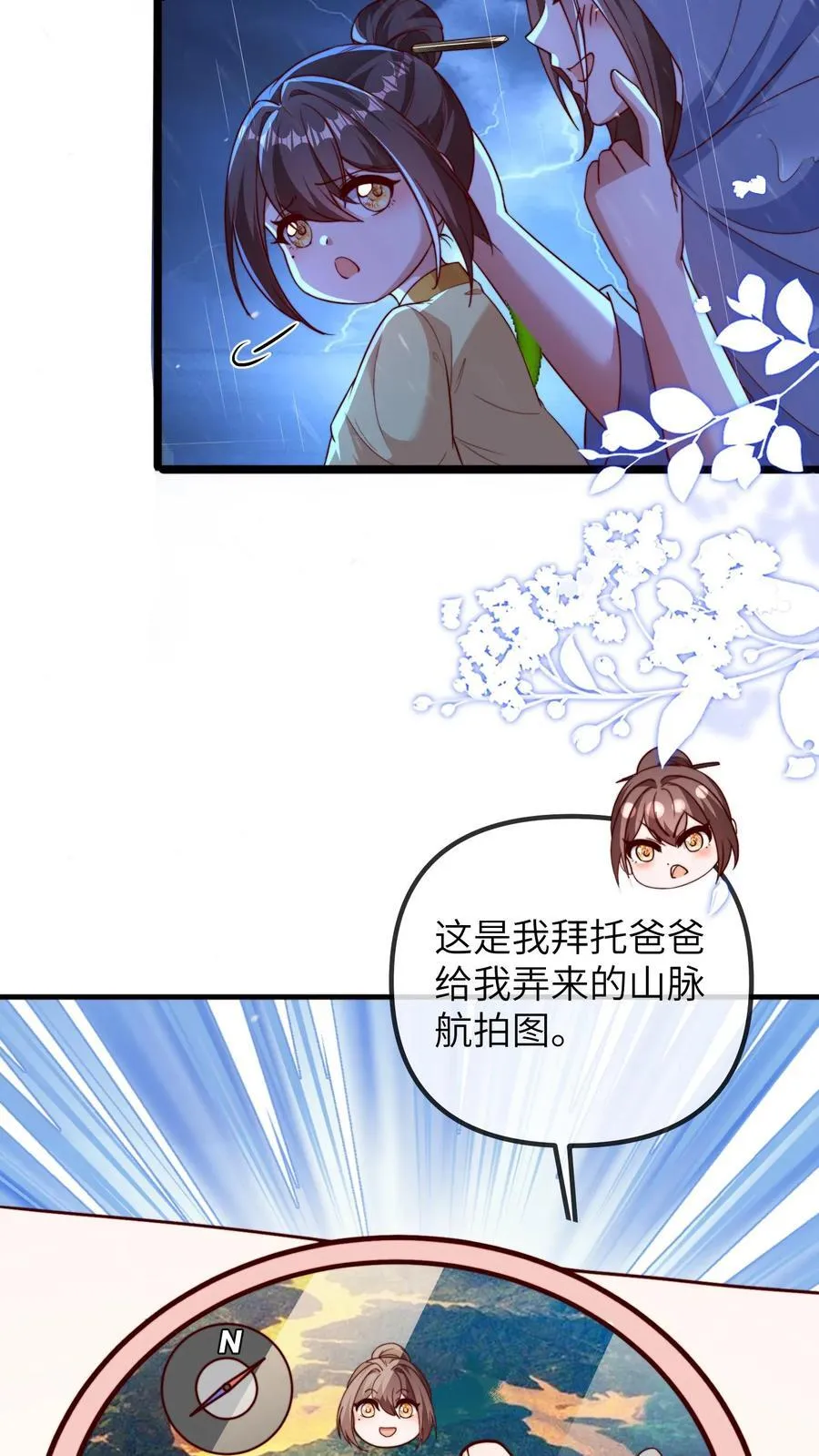 第210话 人血符纸3