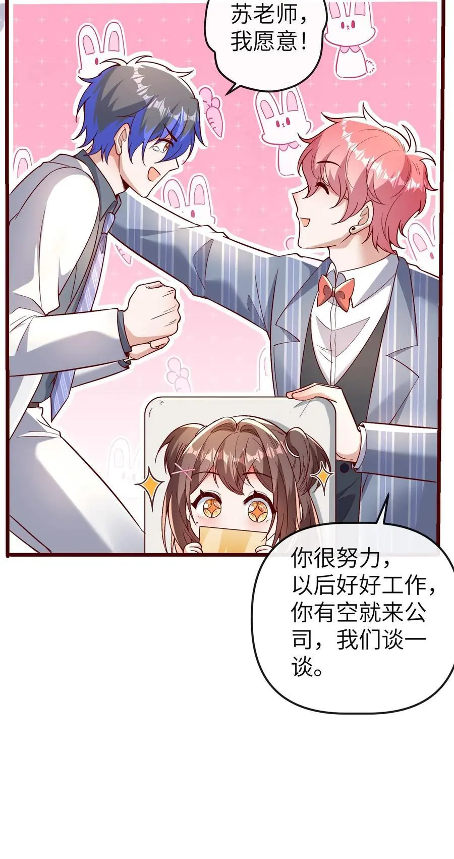 第176话 你愿意来我工作室吗？27