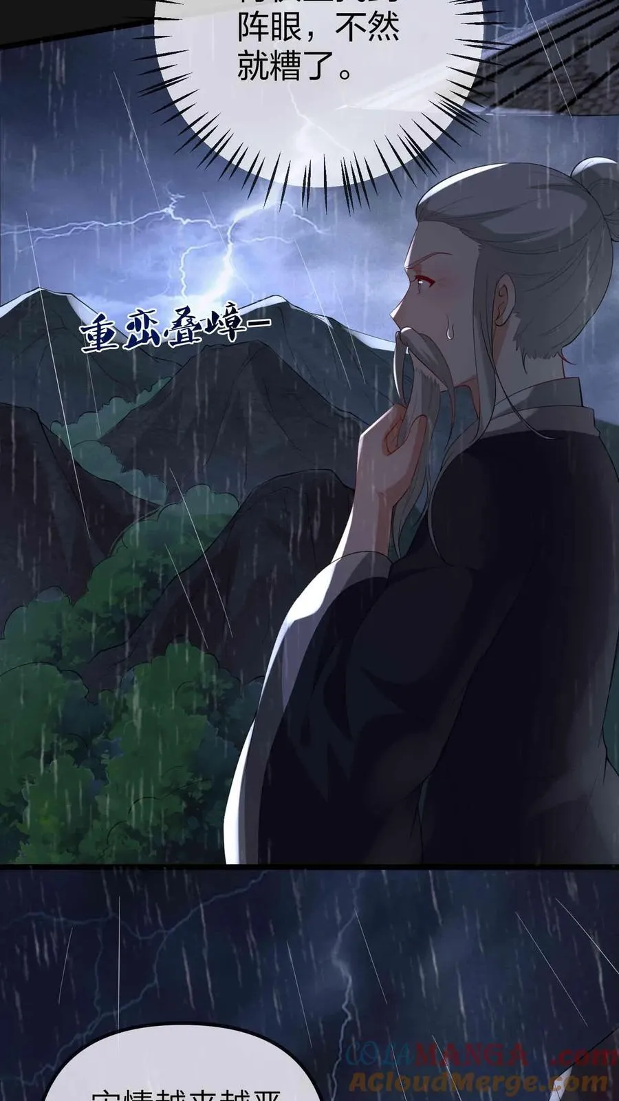 第209话 龙脉4