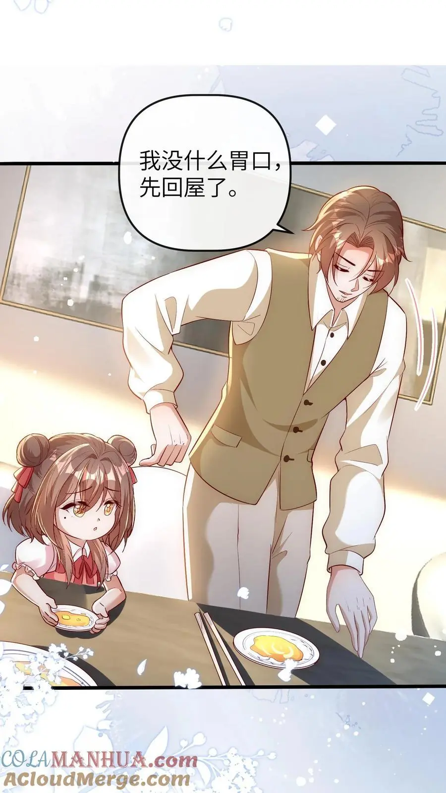 第153话 爸爸想你妈妈了22